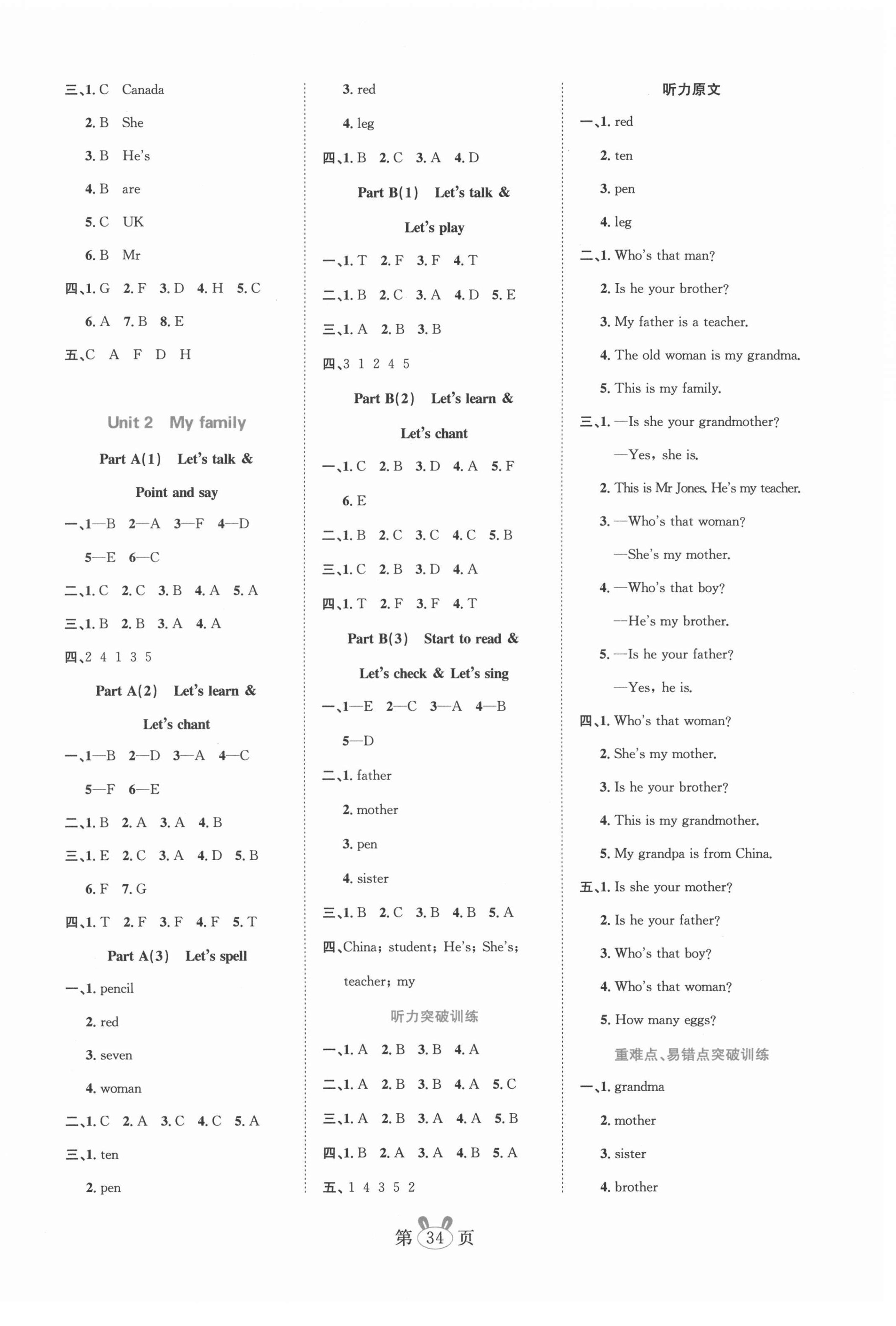 2021年訓(xùn)練達(dá)人三年級(jí)英語(yǔ)下冊(cè)人教PEP版 第2頁(yè)