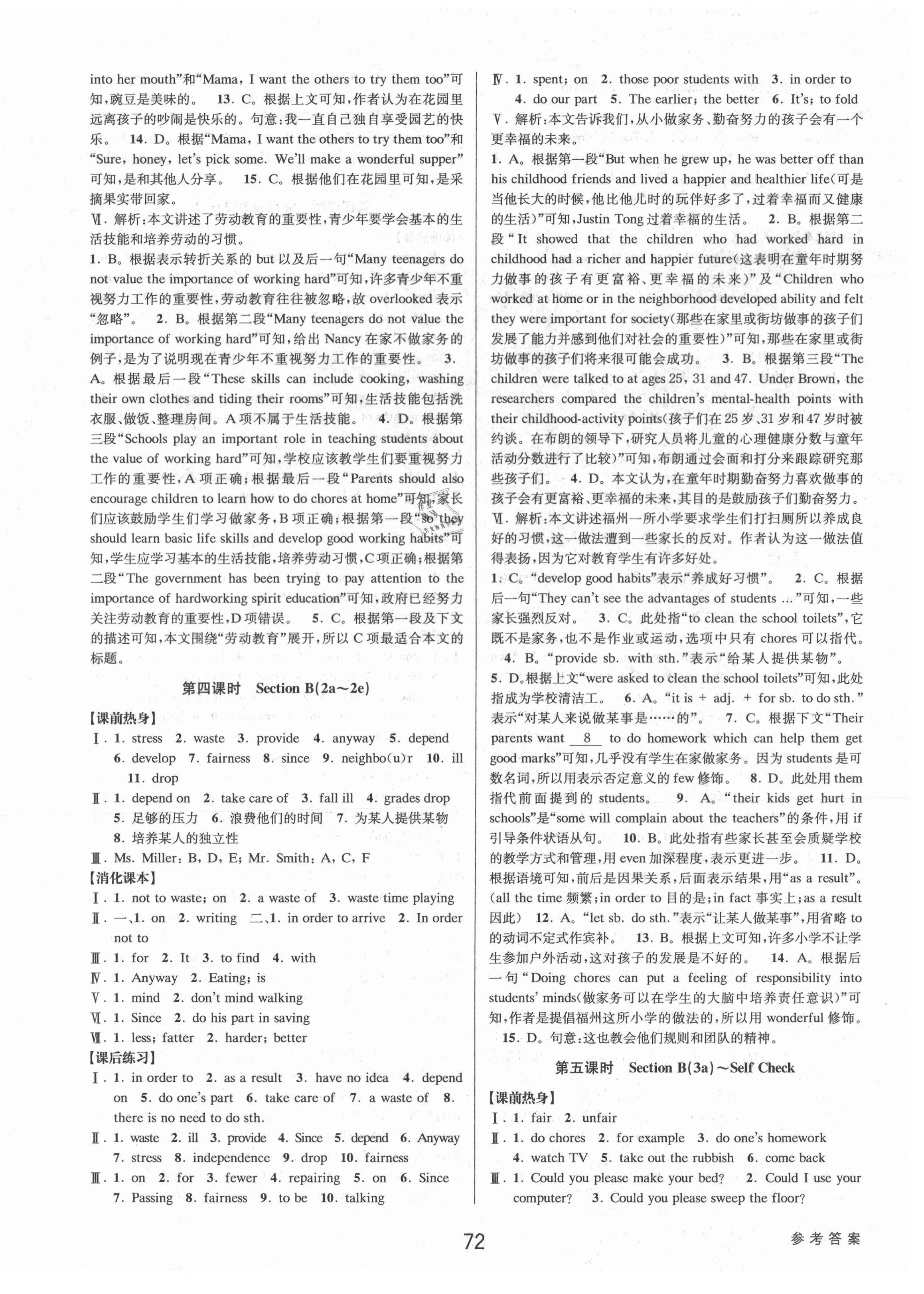 2021年初中新學(xué)案優(yōu)化與提高八年級(jí)英語下冊(cè)人教版 參考答案第8頁