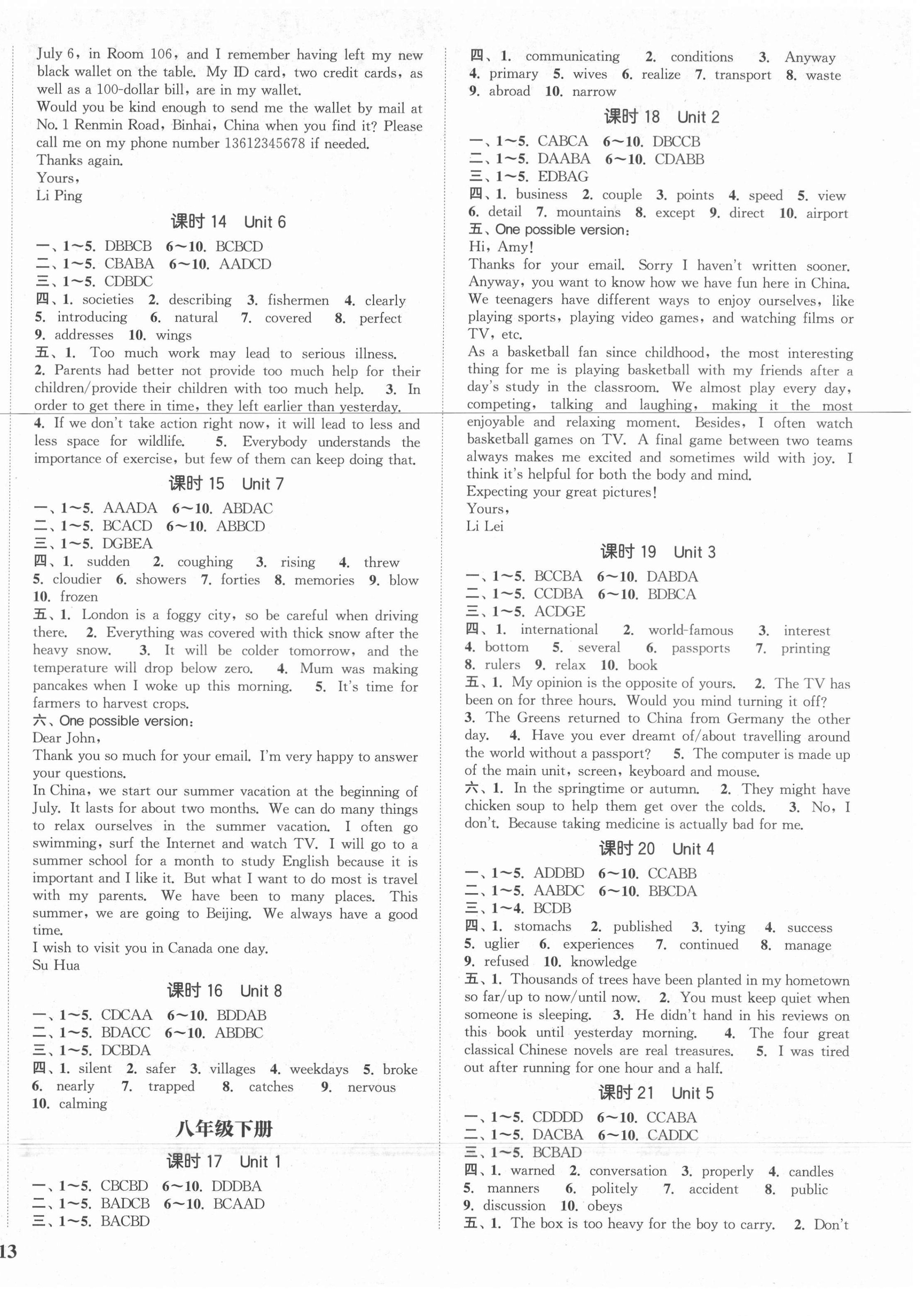 2021年通城1典中考復(fù)習(xí)方略英語(yǔ)蘇州專版 第6頁(yè)