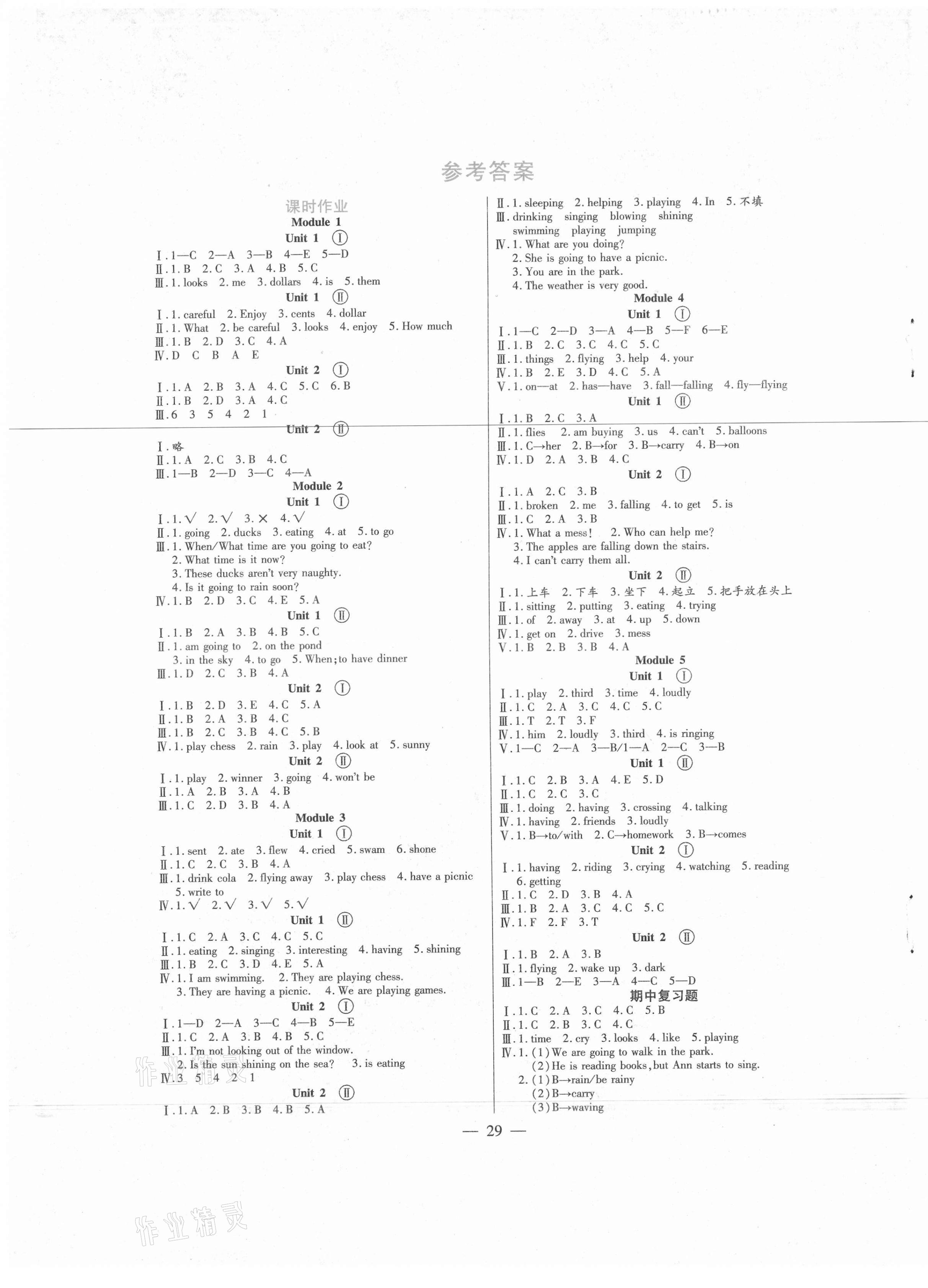 2021年同步練習六年級英語下冊外研版河南大學出版社 第1頁