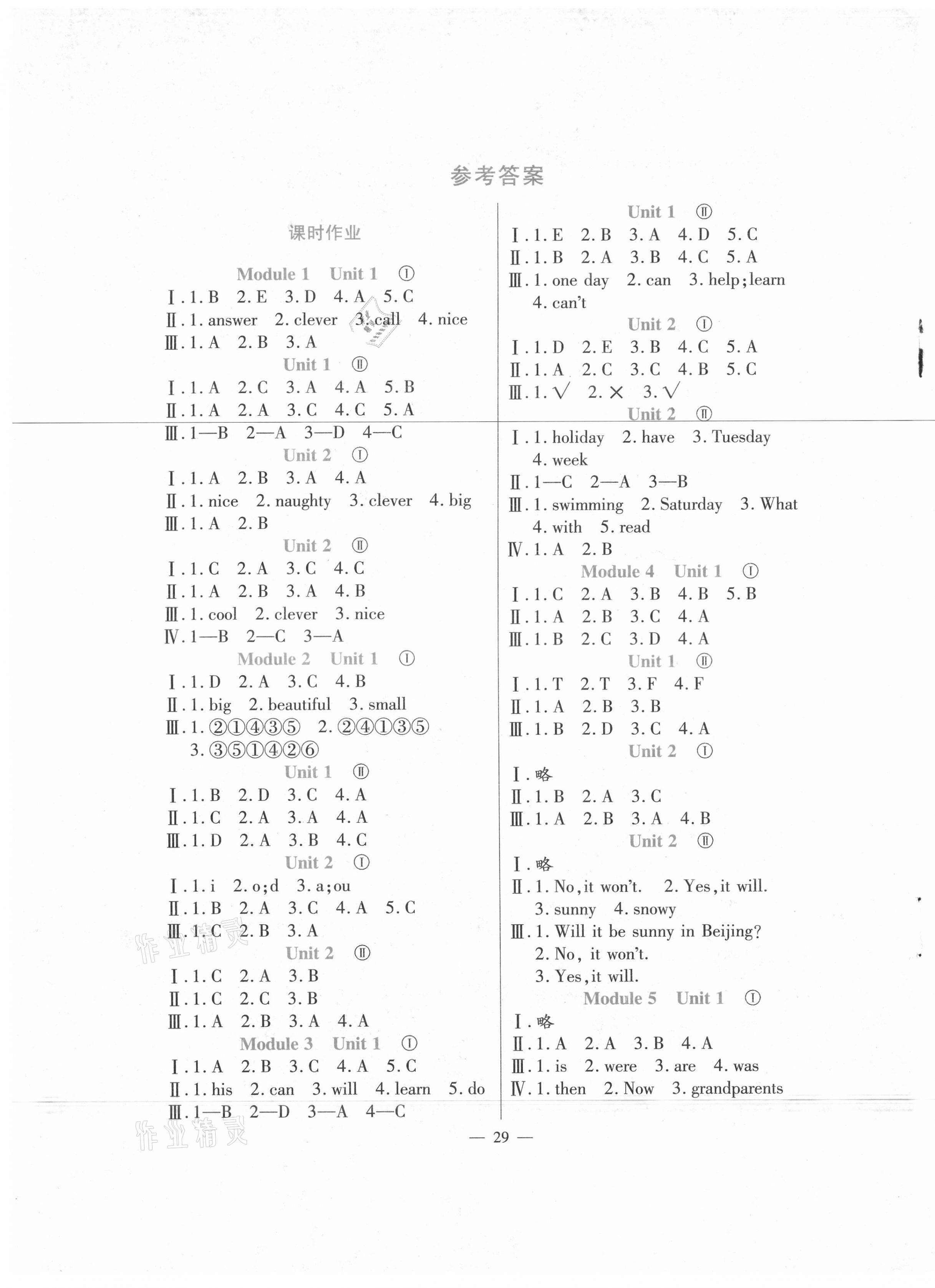 2021年同步練習四年級英語下冊外研版河南大學出版社 第1頁