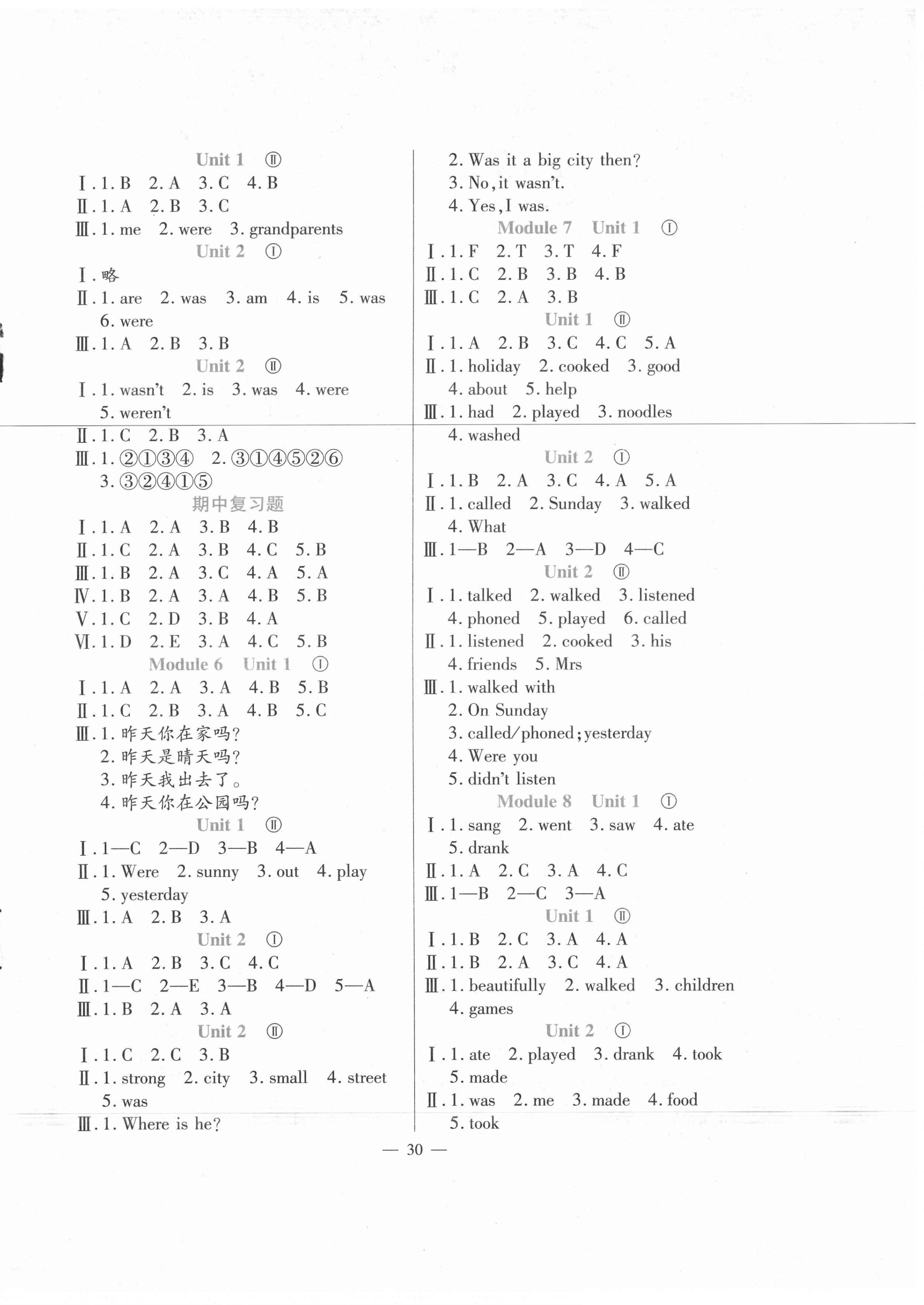 2021年同步練習(xí)四年級英語下冊外研版河南大學(xué)出版社 第2頁