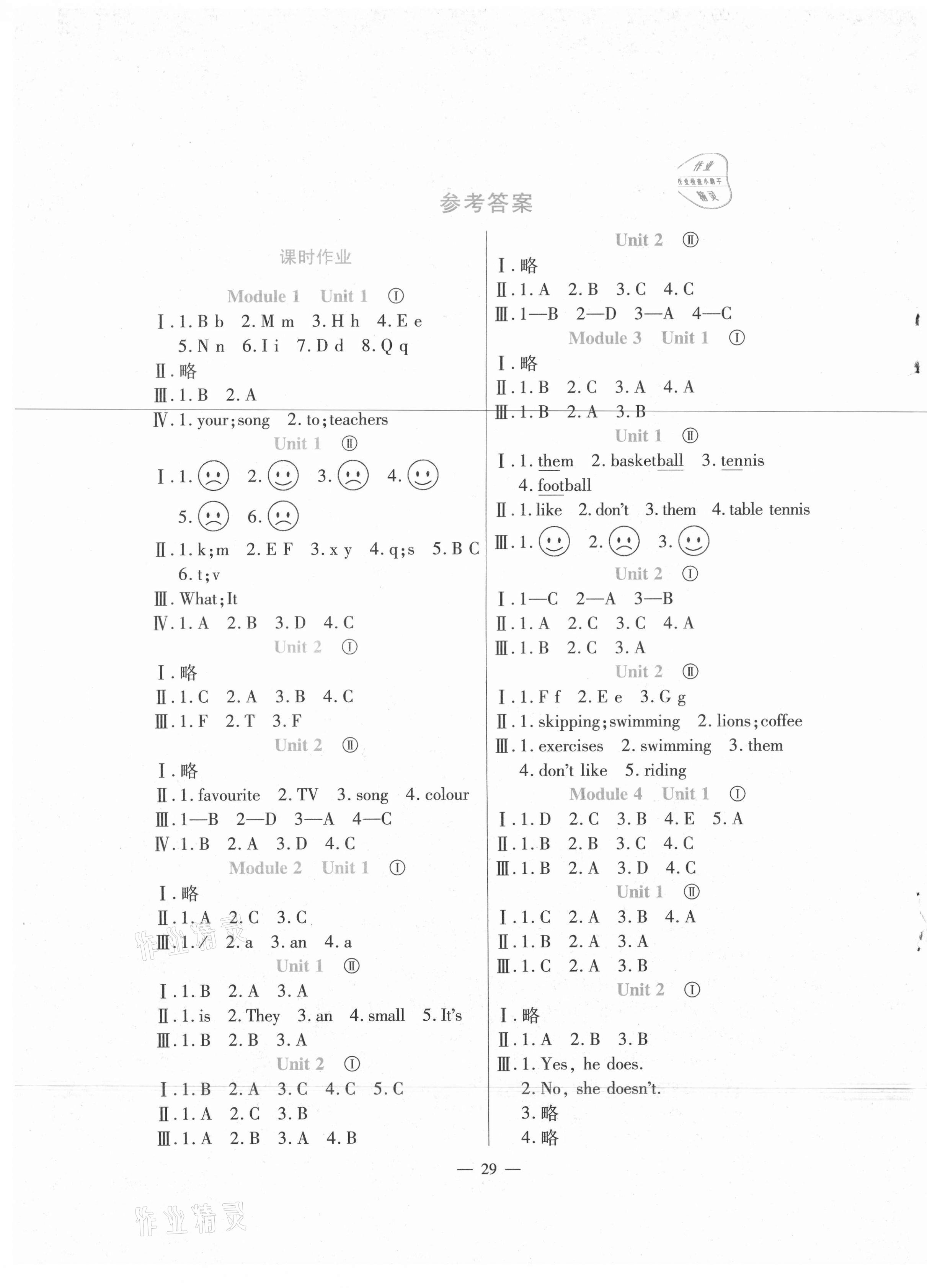 2021年同步練習(xí)三年級(jí)英語(yǔ)下冊(cè)外研版河南大學(xué)出版社 第1頁(yè)