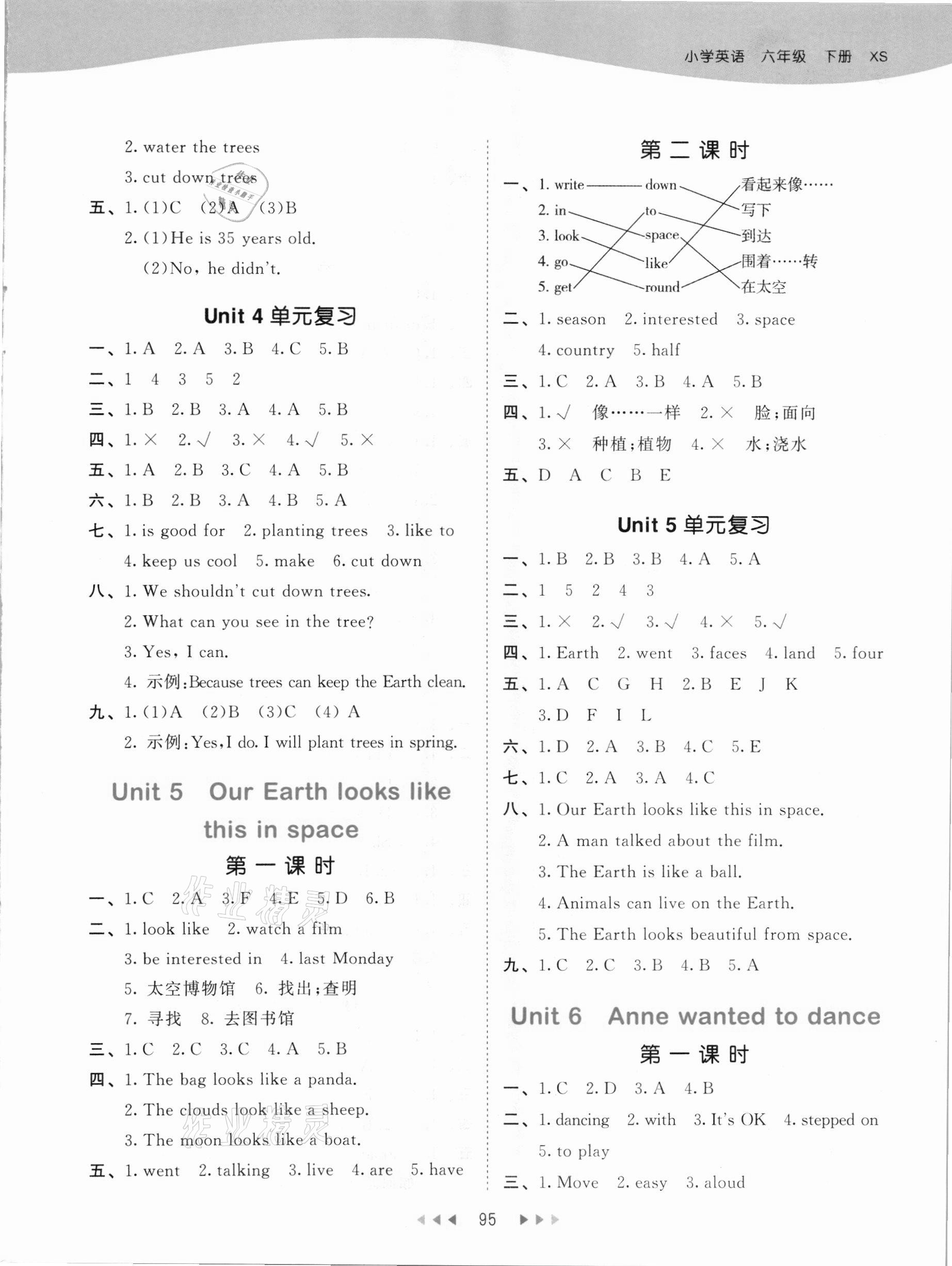 2021年53天天练六年级英语下册湘少版 参考答案第3页