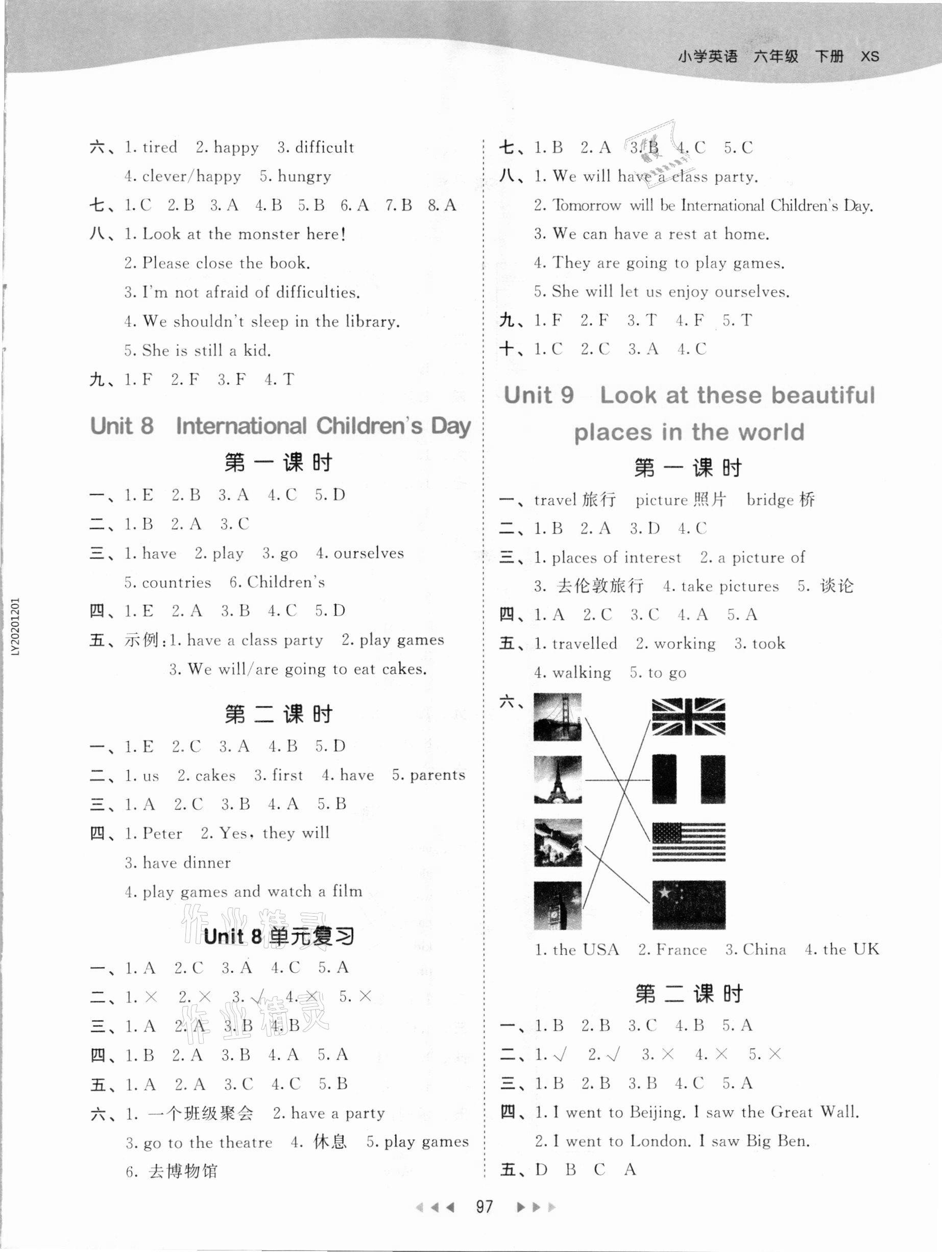 2021年53天天練六年級(jí)英語(yǔ)下冊(cè)湘少版 參考答案第5頁(yè)