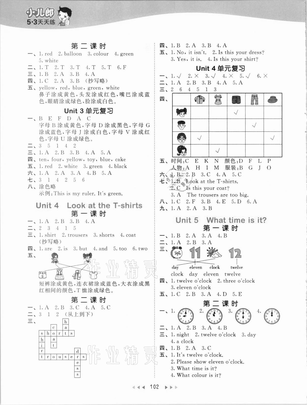 2021年53天天練三年級(jí)英語下冊湘少版 參考答案第2頁