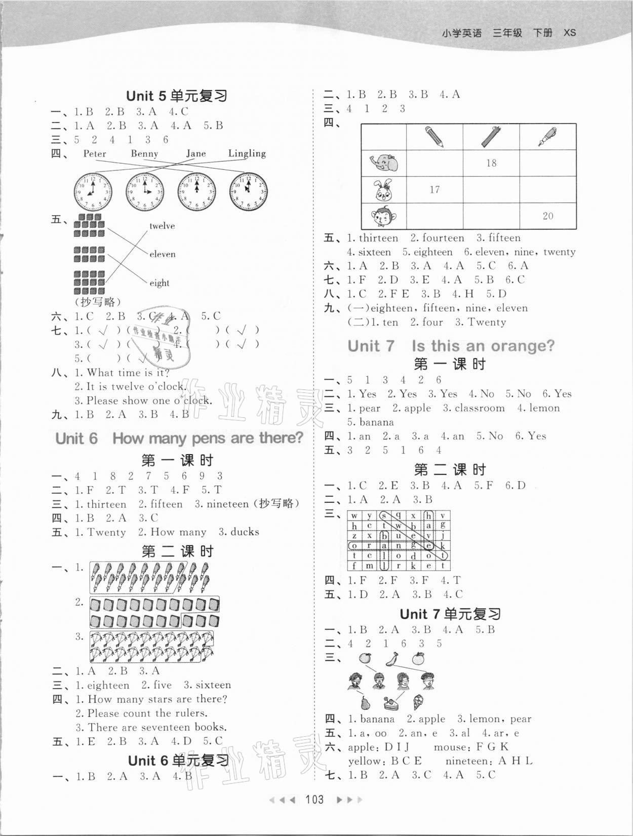 2021年53天天練三年級(jí)英語下冊(cè)湘少版 參考答案第3頁