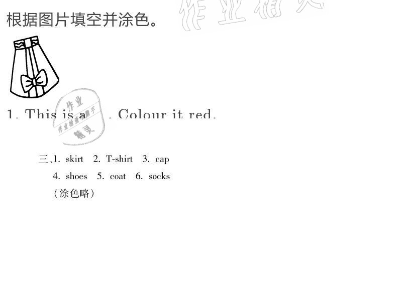 2021年世超金典寒假樂(lè)園四年級(jí)英語(yǔ)冀教版 參考答案第8頁(yè)