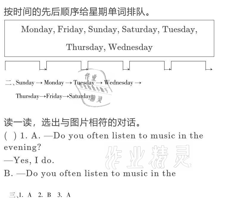 2021年世超金典寒假樂(lè)園五年級(jí)英語(yǔ)冀教版 參考答案第12頁(yè)