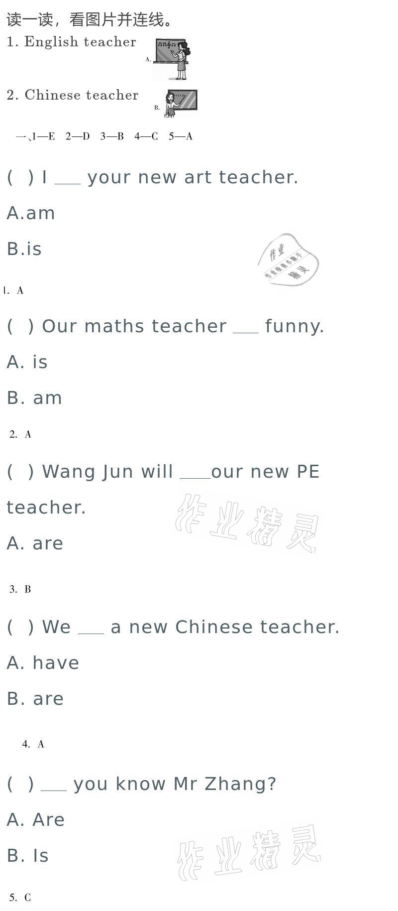 2021年世超金典寒假樂(lè)園五年級(jí)英語(yǔ)冀教版 參考答案第6頁(yè)