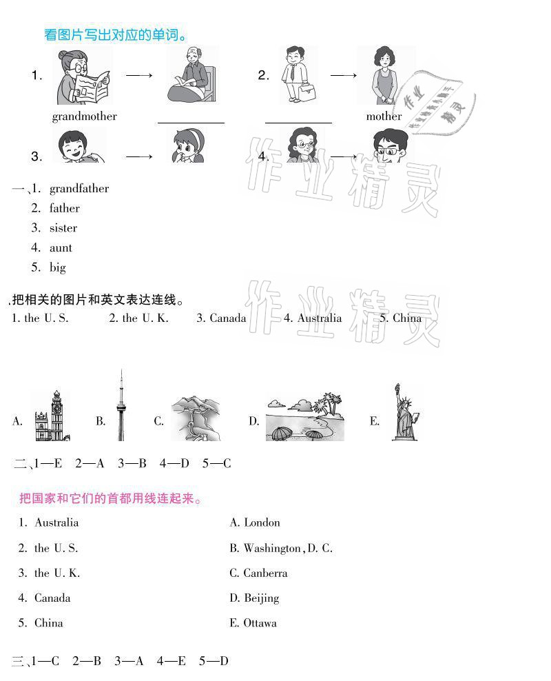 2021年世超金典假期樂園寒假五年級(jí)英語 參考答案第9頁