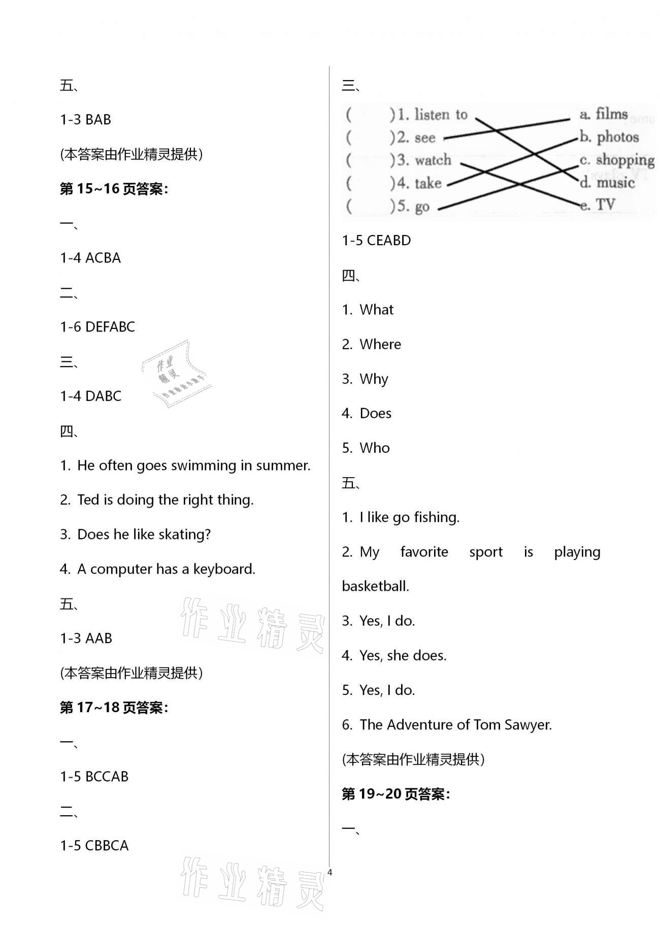 2021年世超金典寒假樂園五年級英語科普版 第4頁