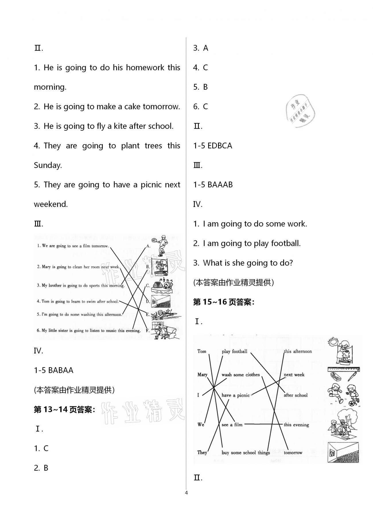 2021年世超金典寒假乐园六年级英语科普版 第4页