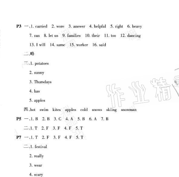 2021年陽光假日寒假五年級(jí)英語外研版 第1頁