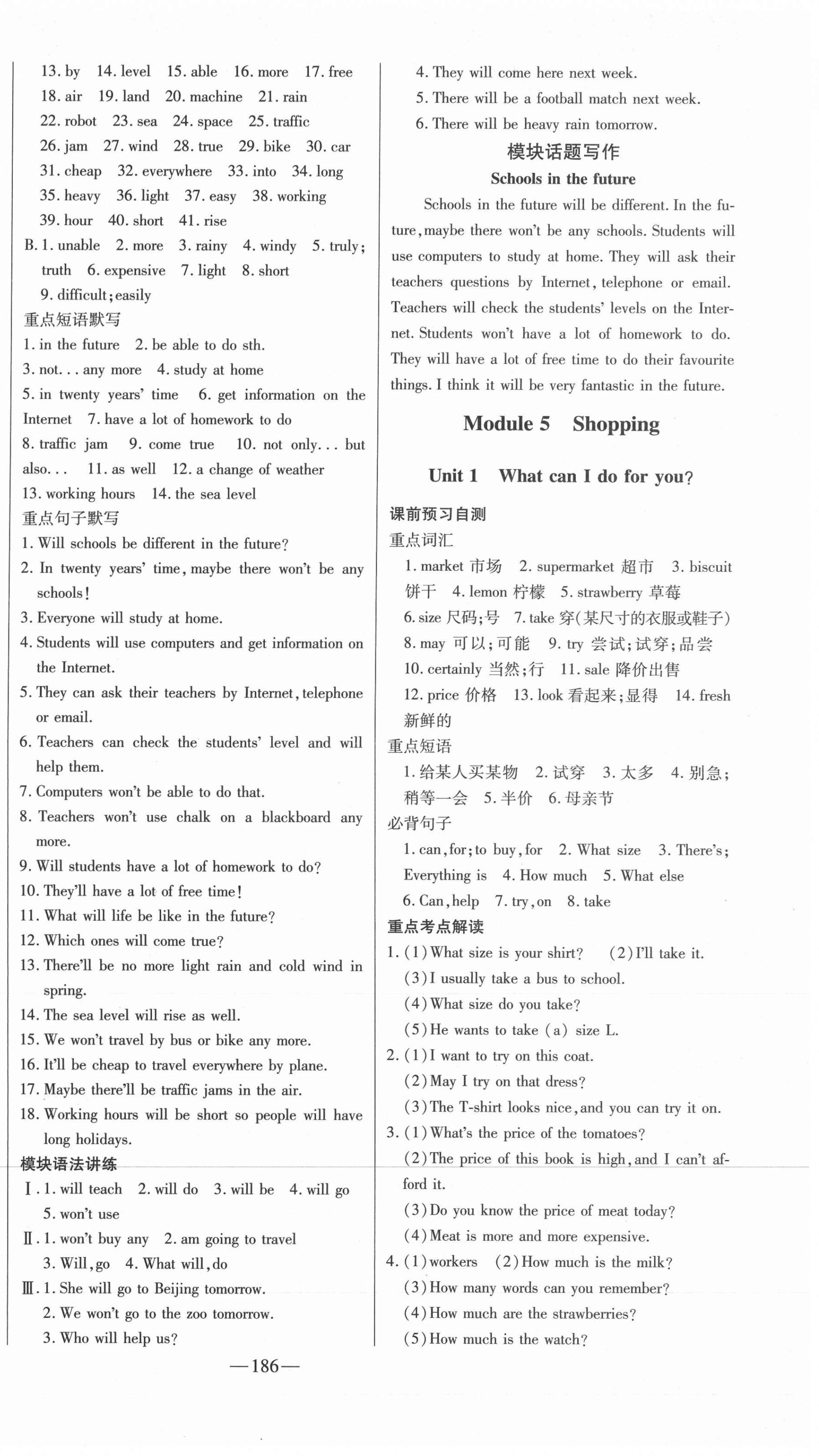 2021年初中新課標(biāo)名師學(xué)案智慧大課堂七年級英語下冊外研版 第6頁