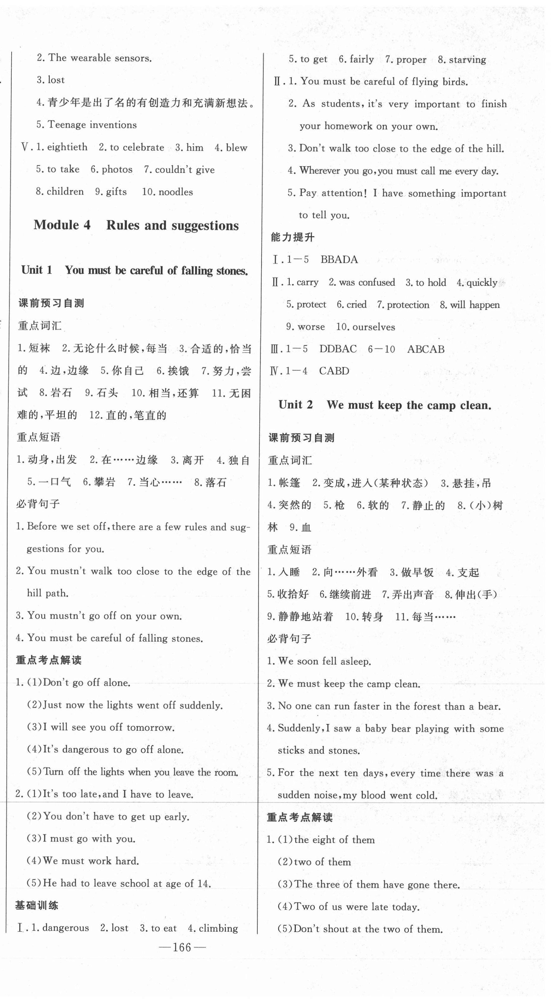 2021年初中新課標(biāo)名師學(xué)案智慧大課堂九年級(jí)英語(yǔ)下冊(cè)外研版 第6頁(yè)