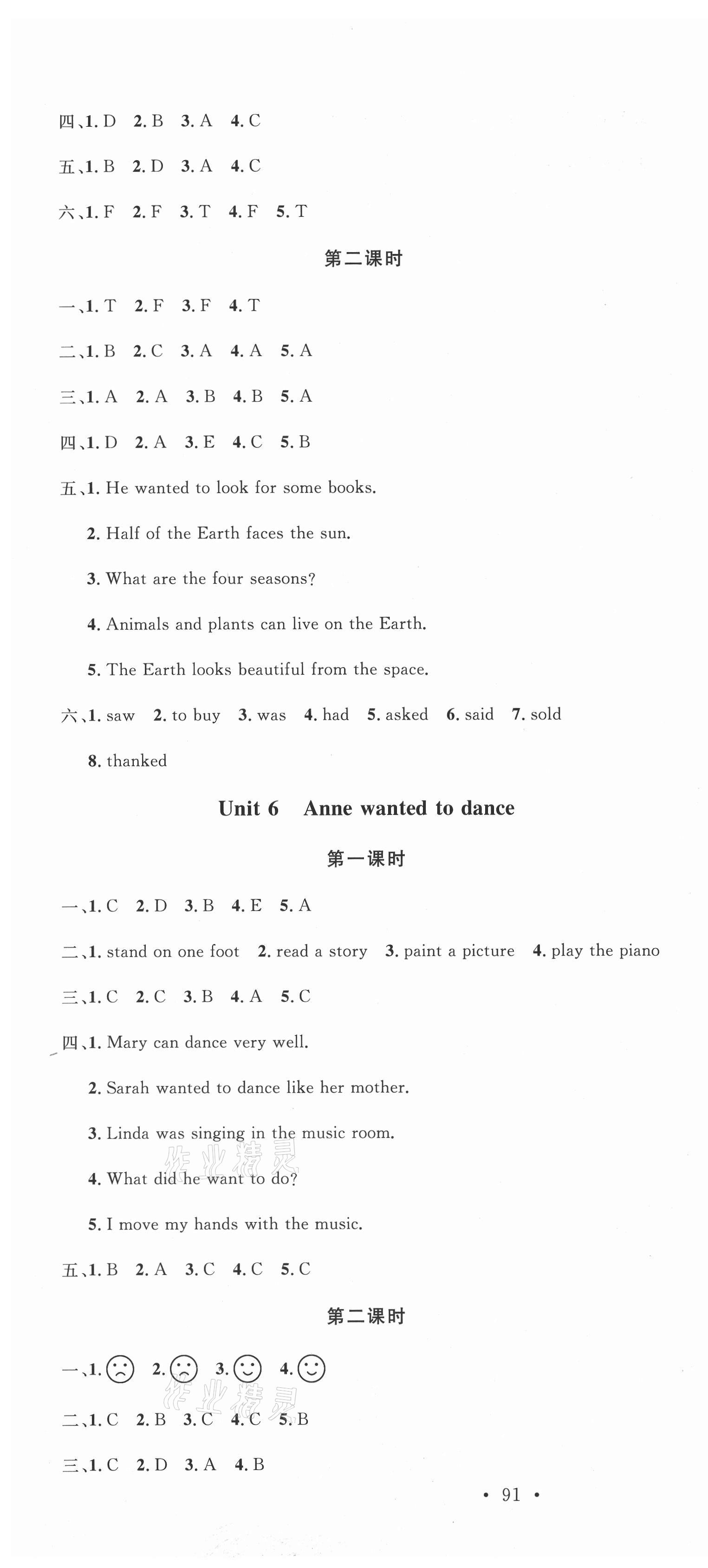 2021年名校課堂六年級(jí)英語下冊(cè)湘少版3 第4頁