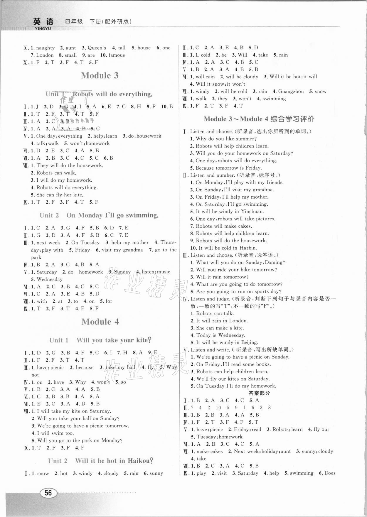 2021年南方新課堂金牌學(xué)案四年級(jí)英語下冊(cè)外研版 第2頁