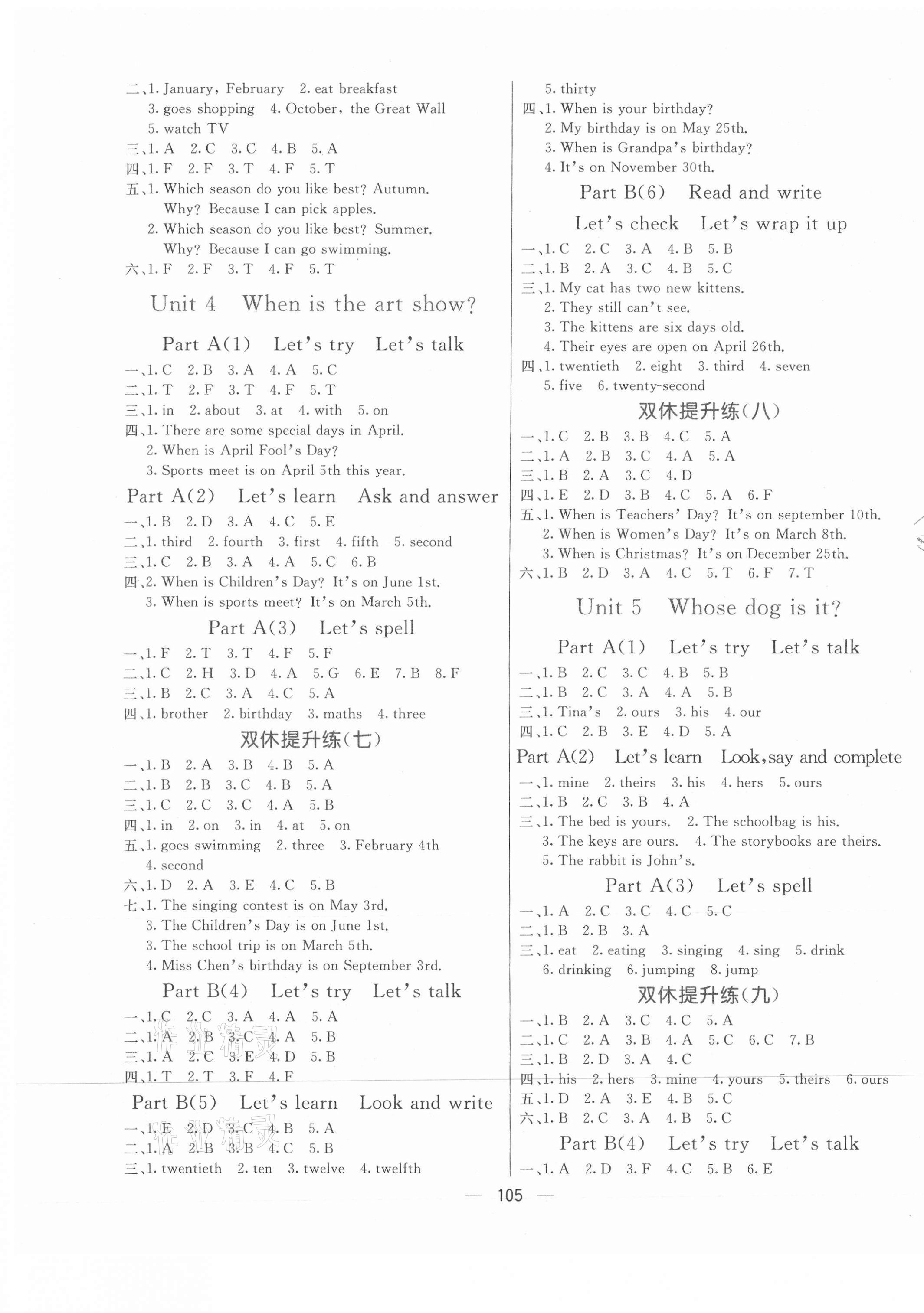 2021年亮點激活教材多元演練五年級英語下冊人教版 第5頁