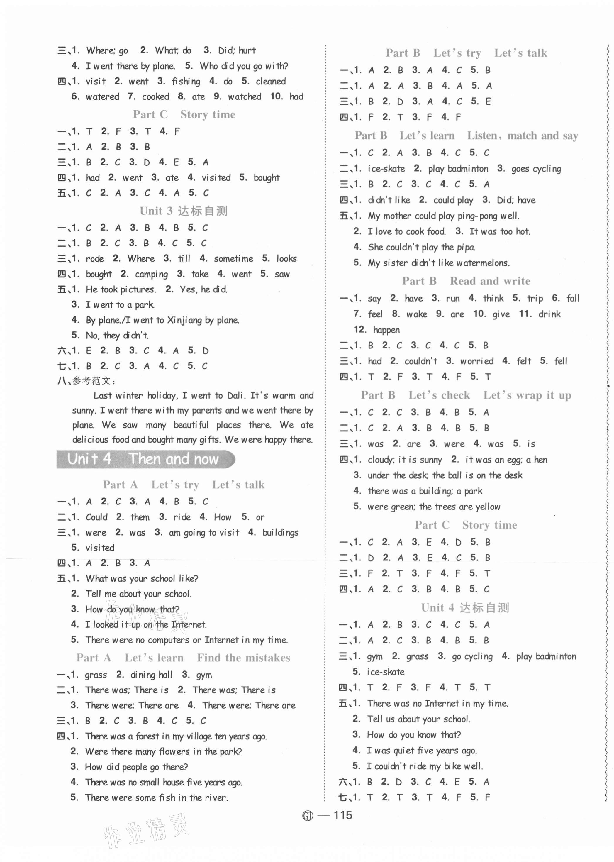 2021年陽光同學課時優(yōu)化作業(yè)六年級英語下冊人教版菏澤專版 第3頁