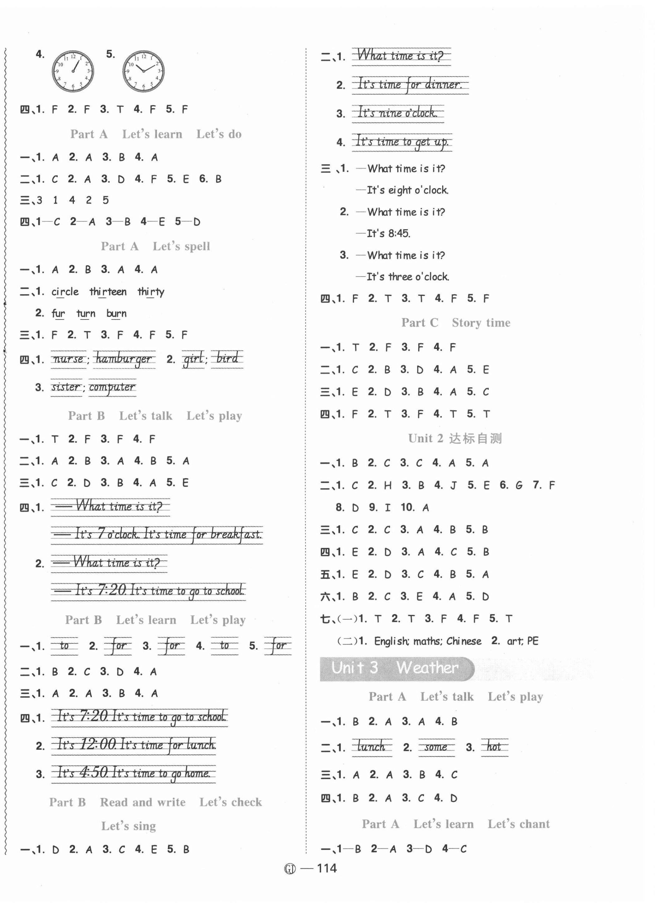 2021年陽(yáng)光同學(xué)課時(shí)優(yōu)化作業(yè)四年級(jí)英語(yǔ)下冊(cè)人教版菏澤專(zhuān)版 第2頁(yè)