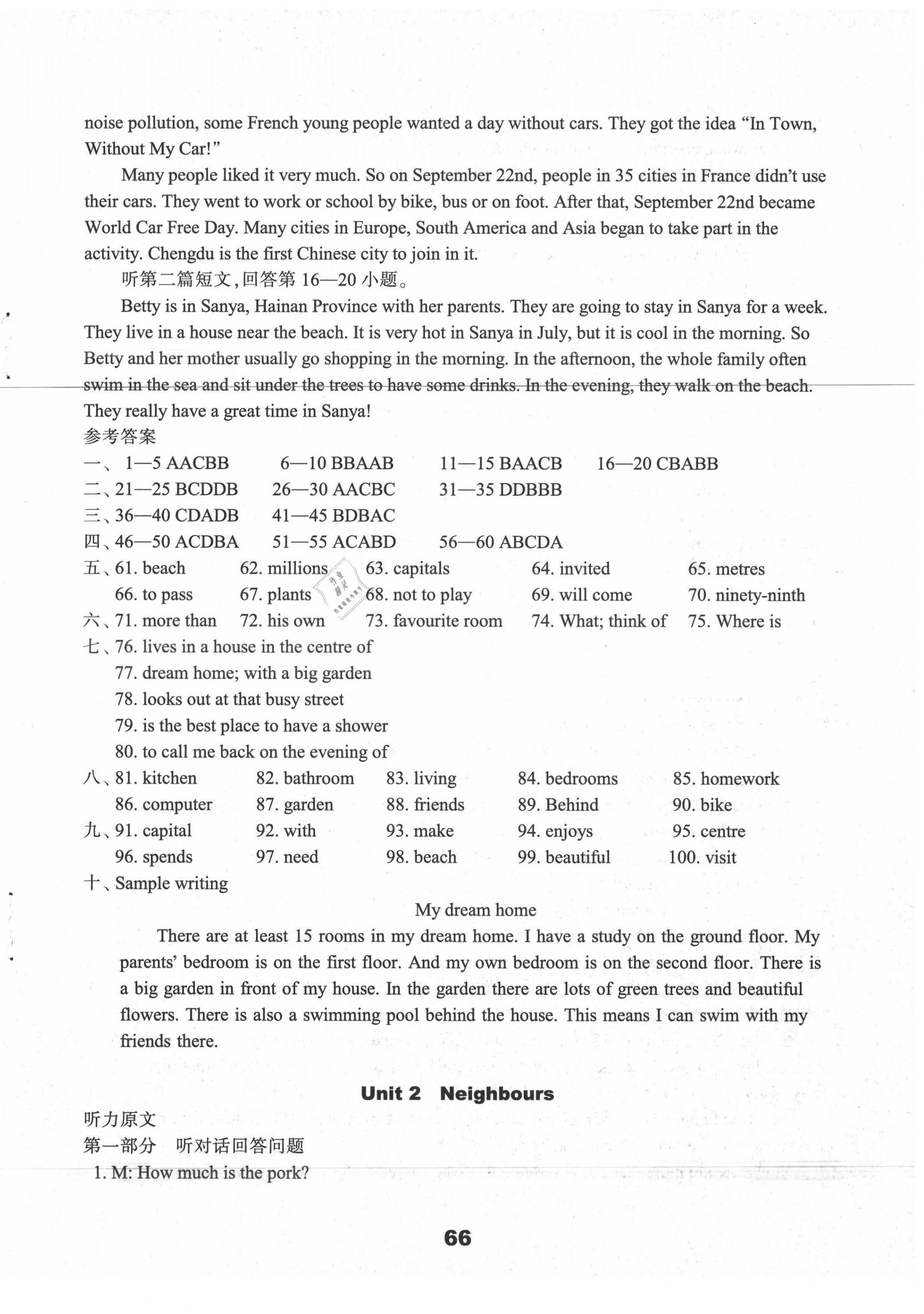 2021年初中英語(yǔ)課課練檢測(cè)卷七年級(jí)下冊(cè)譯林版 第2頁(yè)