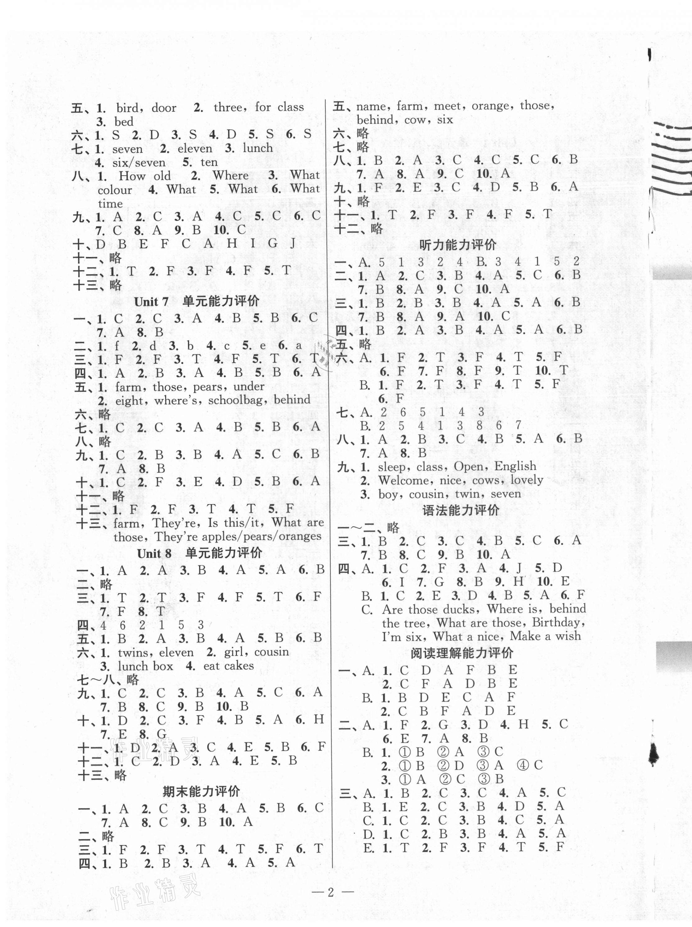 2021年练习与测试三年级英语下册译林版 参考答案第2页