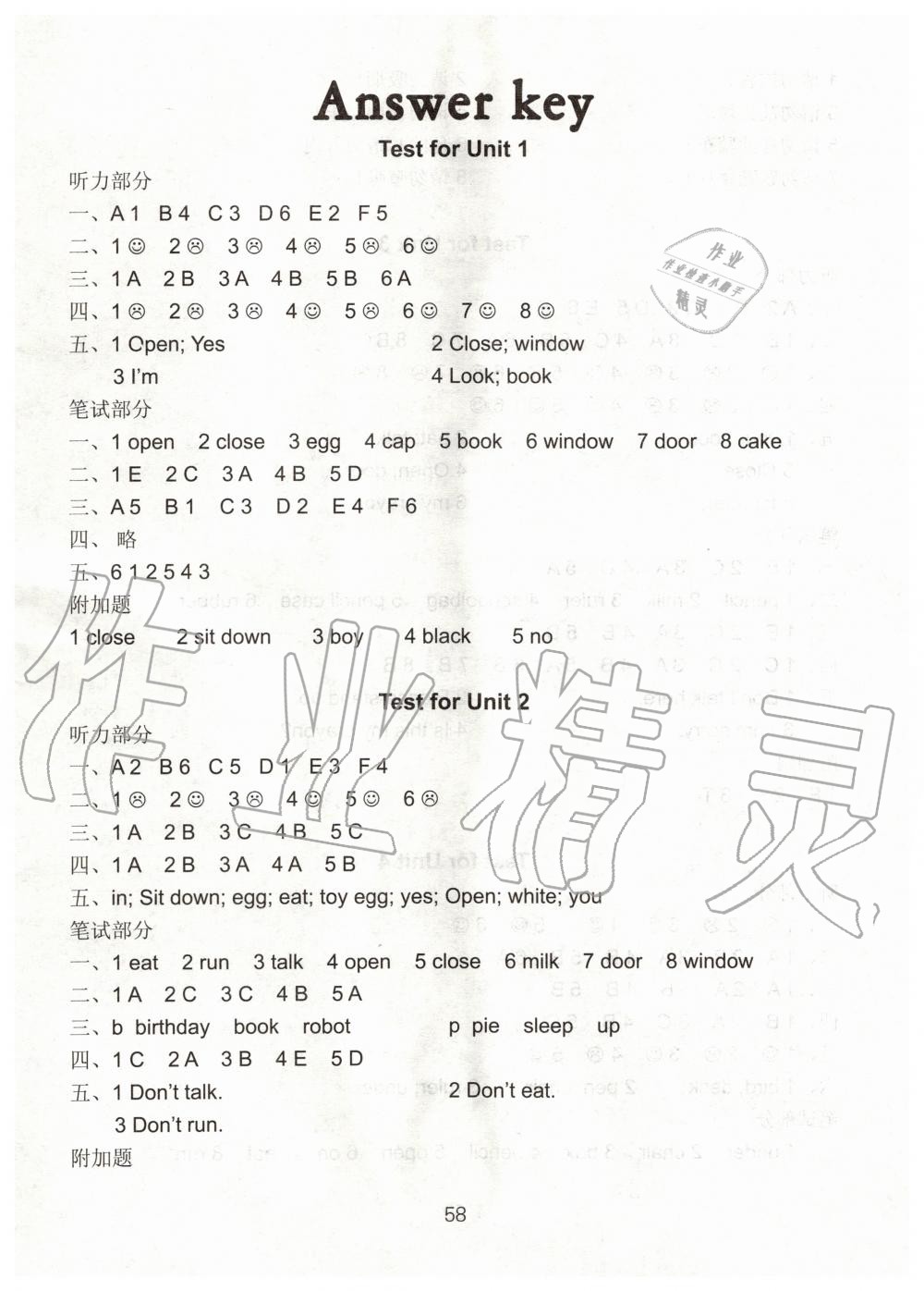 2021年練習與測試三年級英語下冊譯林版 參考答案第1頁