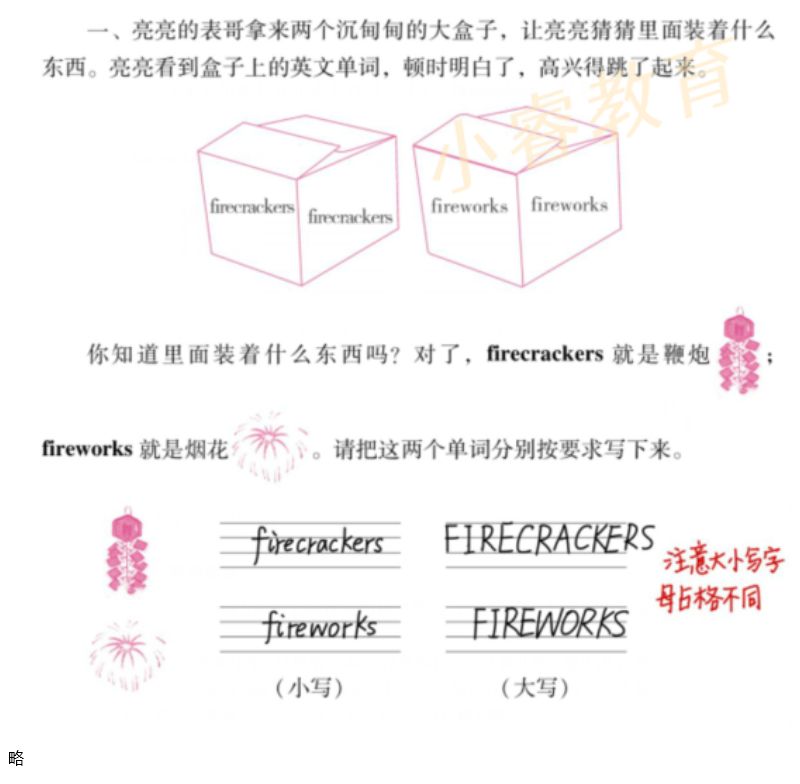 2021年南方新課堂快樂寒假三年級 參考答案第9頁