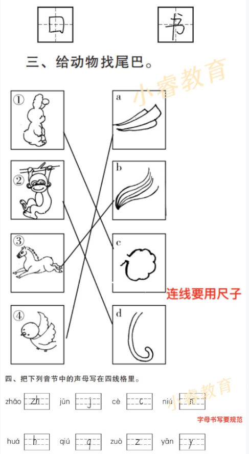 2021年南方新課堂快樂寒假一年級 參考答案第2頁