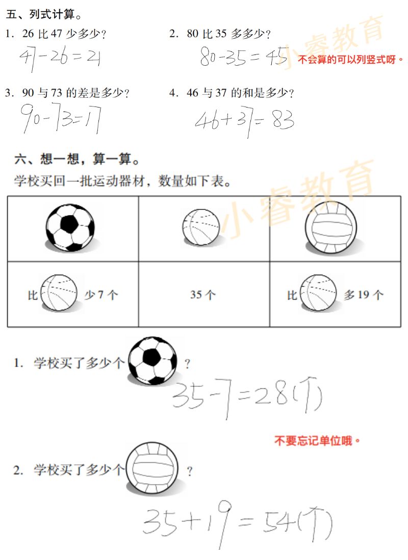 2021年南方新課堂快樂寒假二年級(jí) 第10頁(yè)