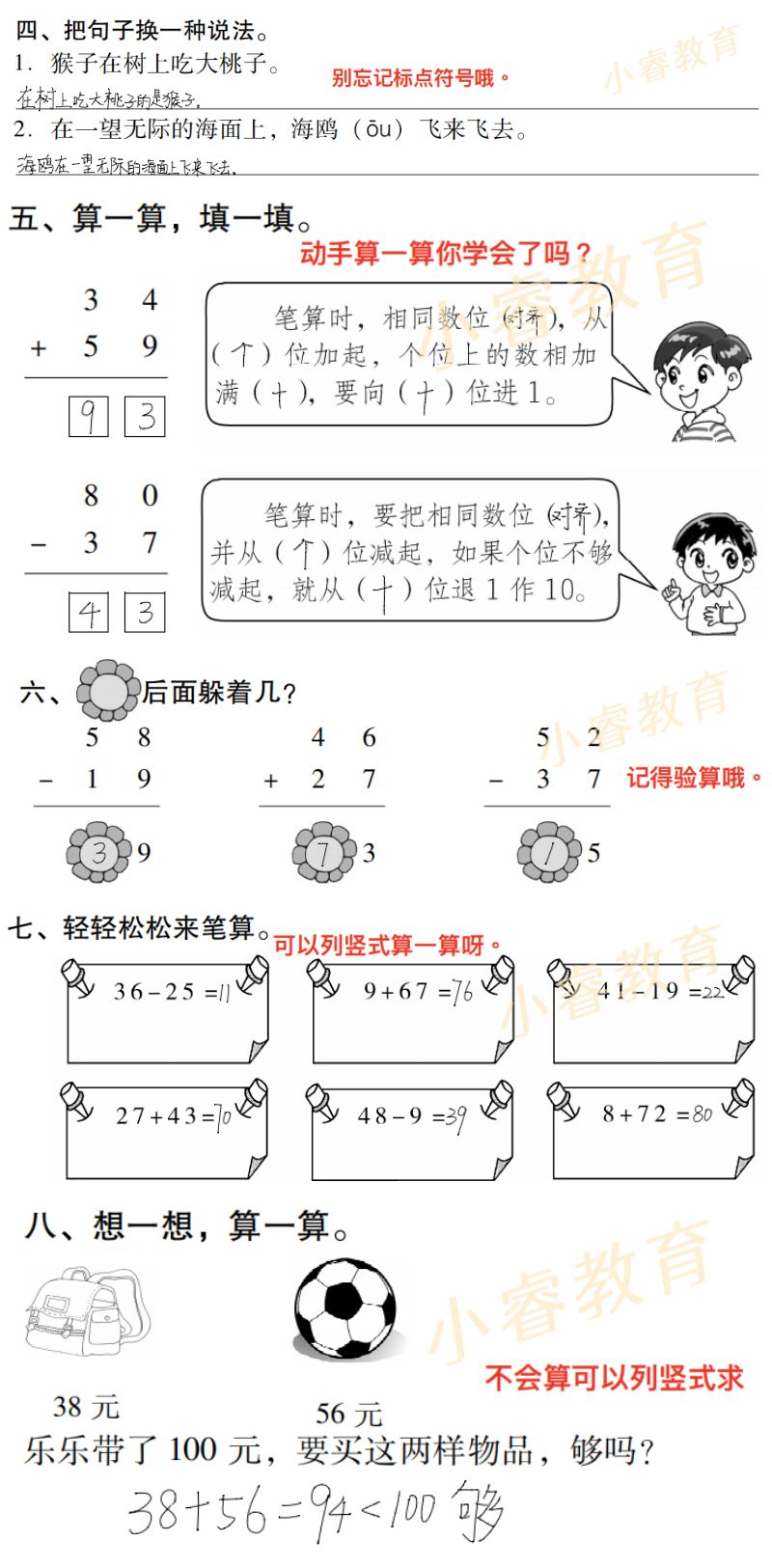 2021年南方新課堂快樂寒假二年級 第2頁