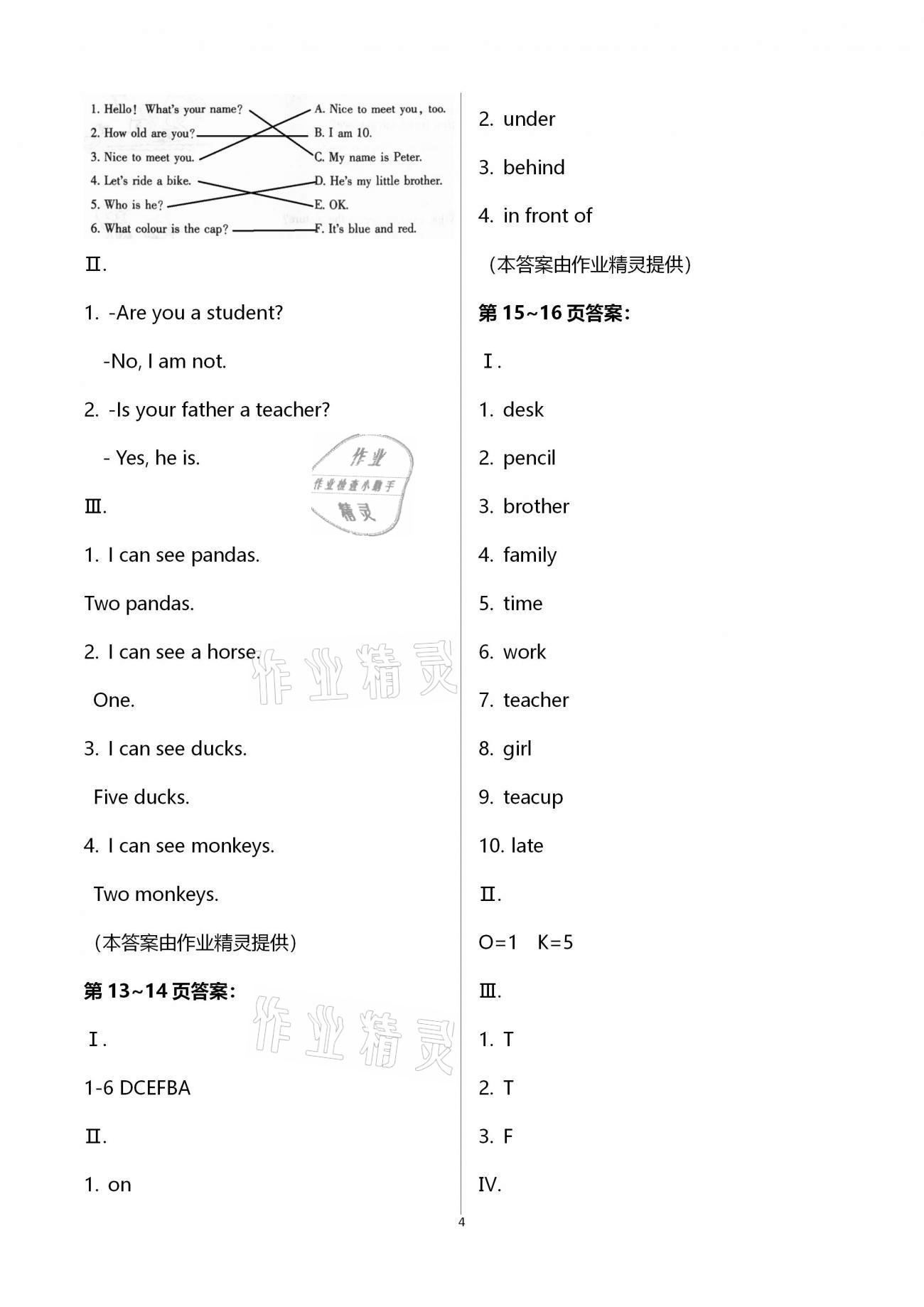 2021年世超金典寒假樂園四年級英語科普版 第4頁