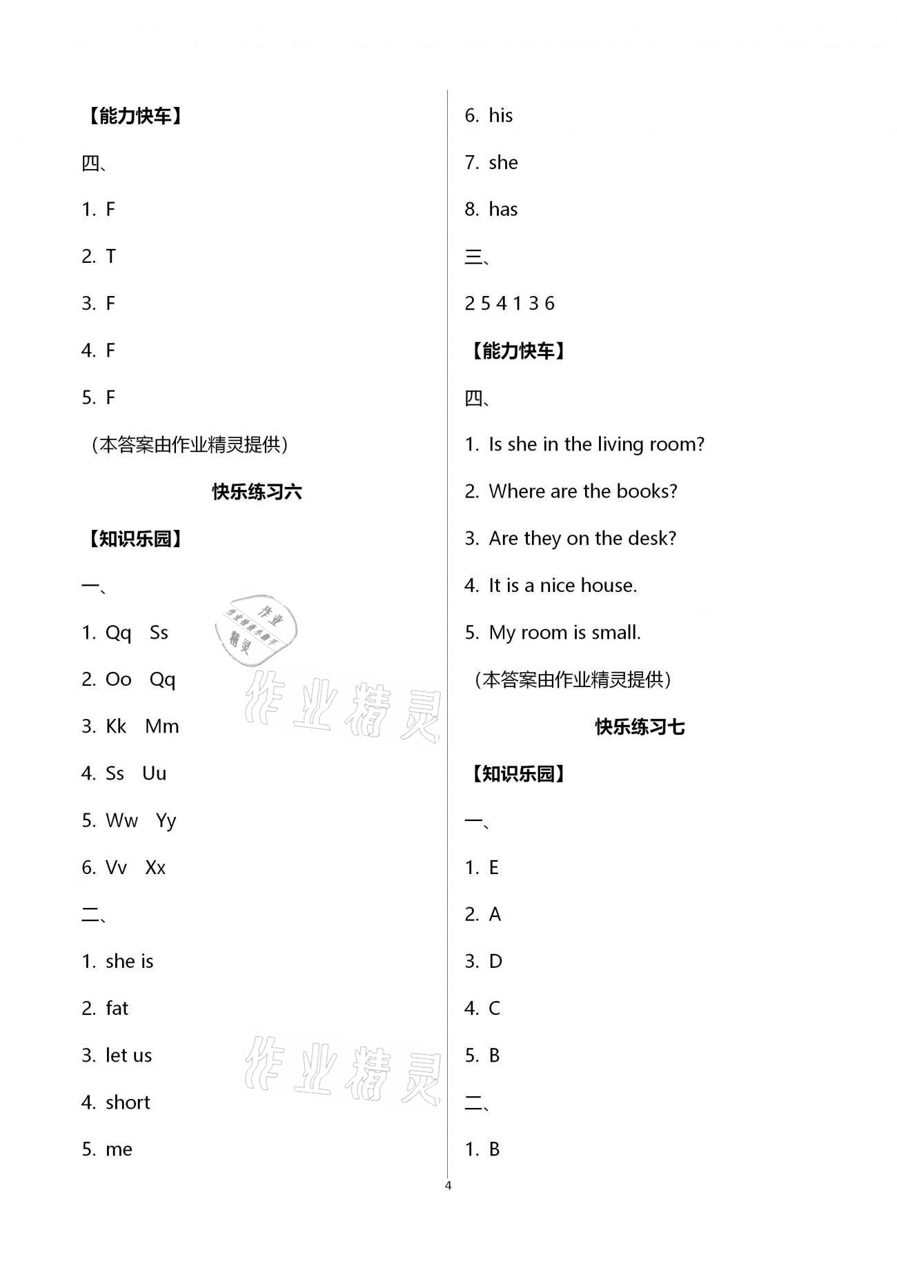 2021年快乐寒假天天练四年级英语人教版 第4页