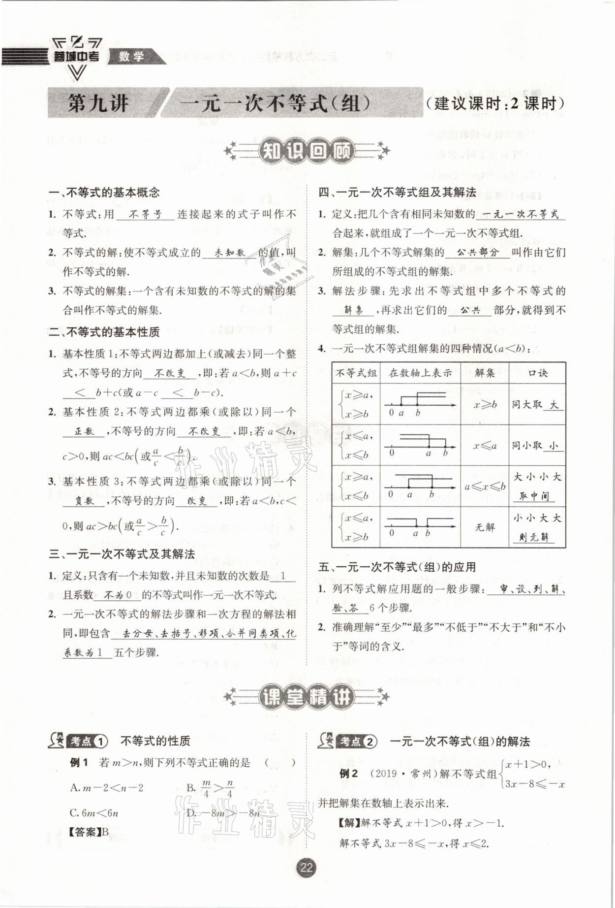 2021年蓉城中考數(shù)學(xué) 第22頁