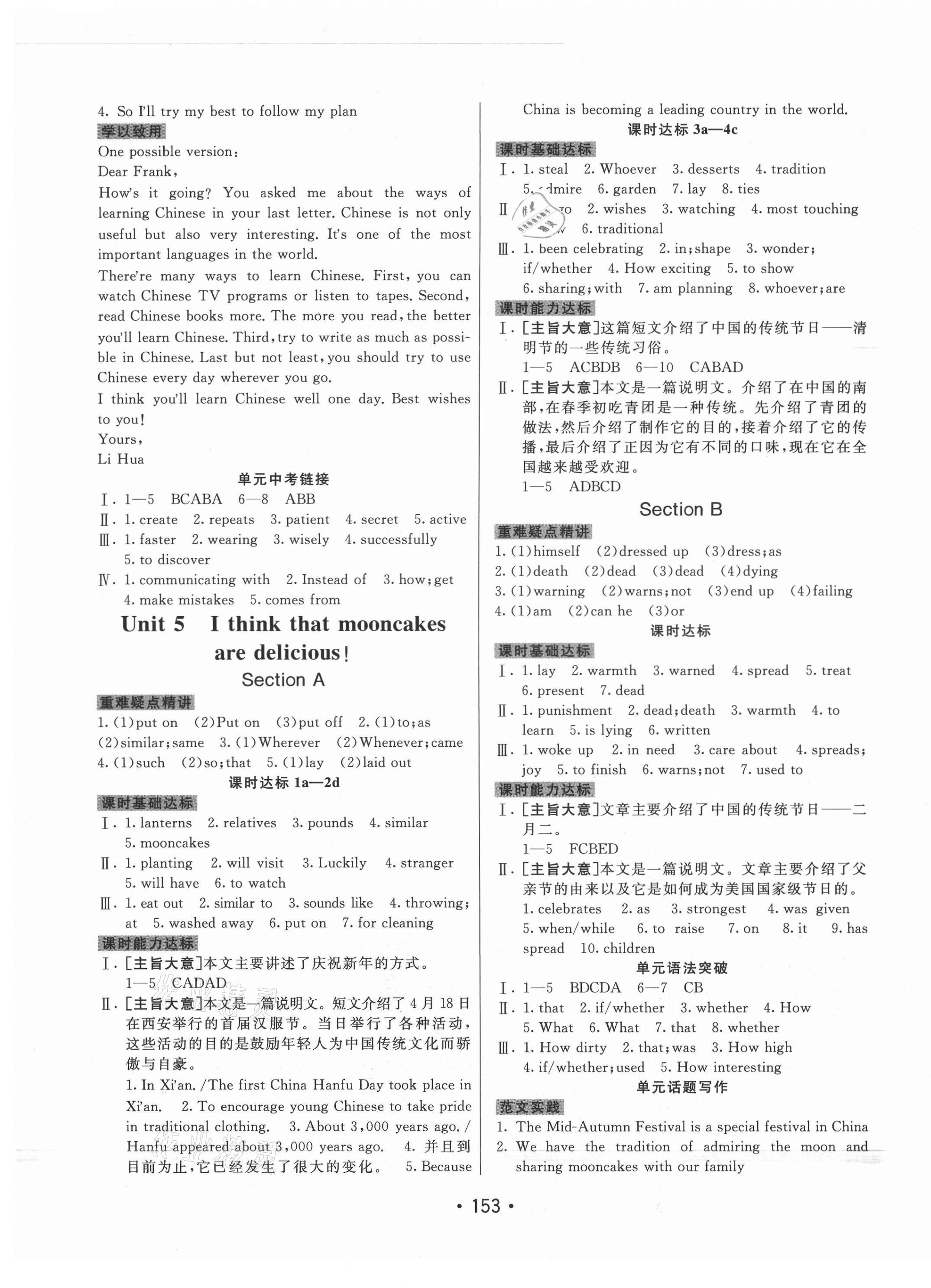 2021年同行學(xué)案八年級英語下冊魯教版54制煙臺專版 第5頁