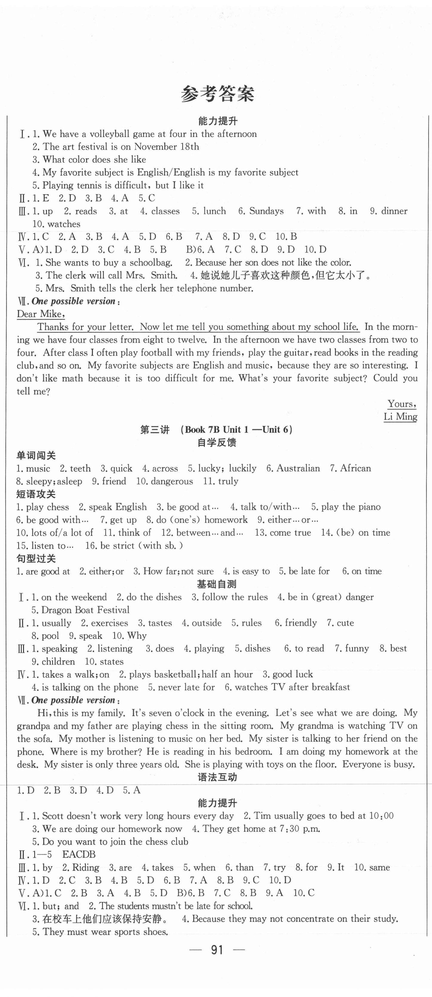 2021年指點中考英語 第2頁