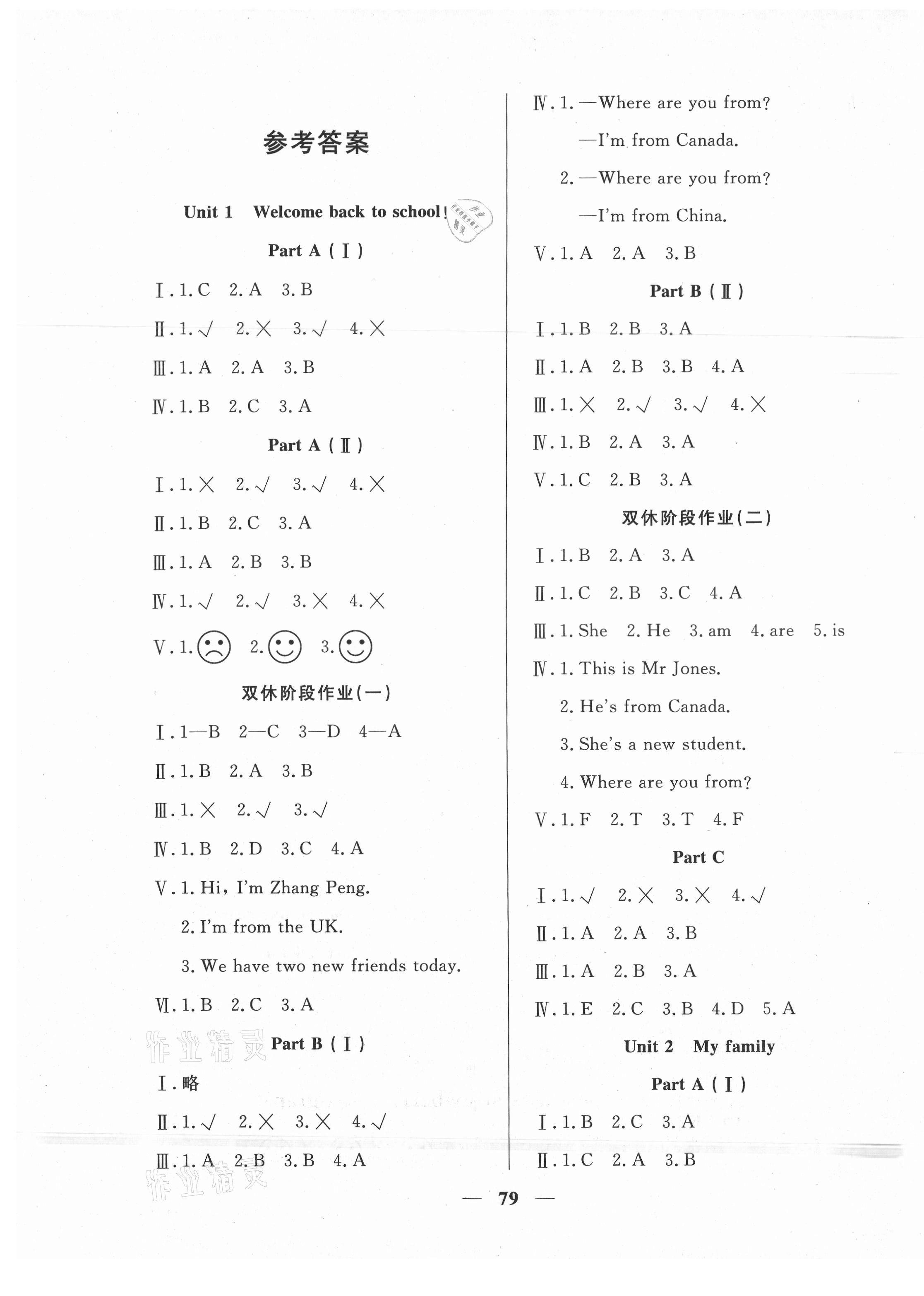 2021年奪冠新課堂隨堂練測(cè)三年級(jí)英語(yǔ)下冊(cè)人教版 第1頁(yè)