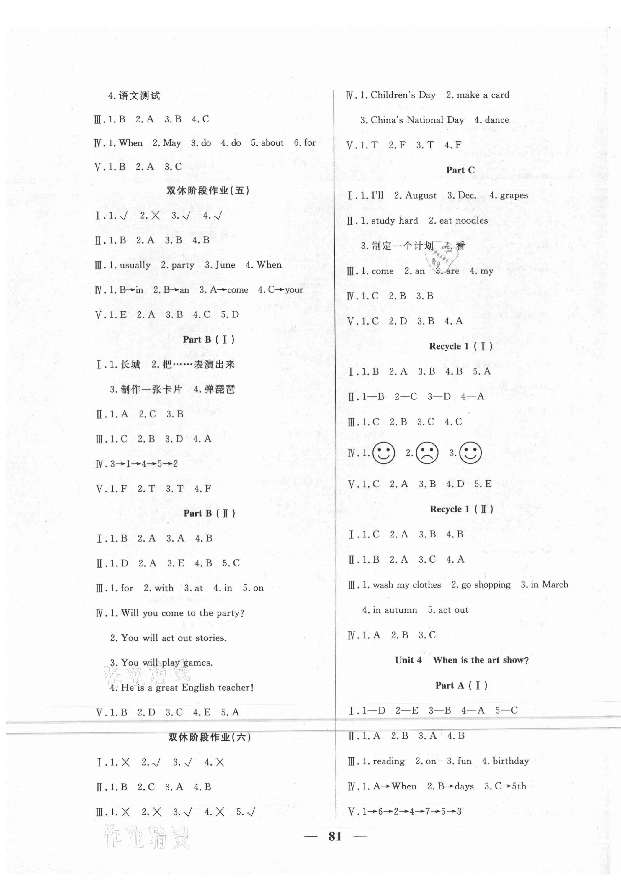 2021年奪冠新課堂隨堂練測五年級英語下冊人教版 第3頁