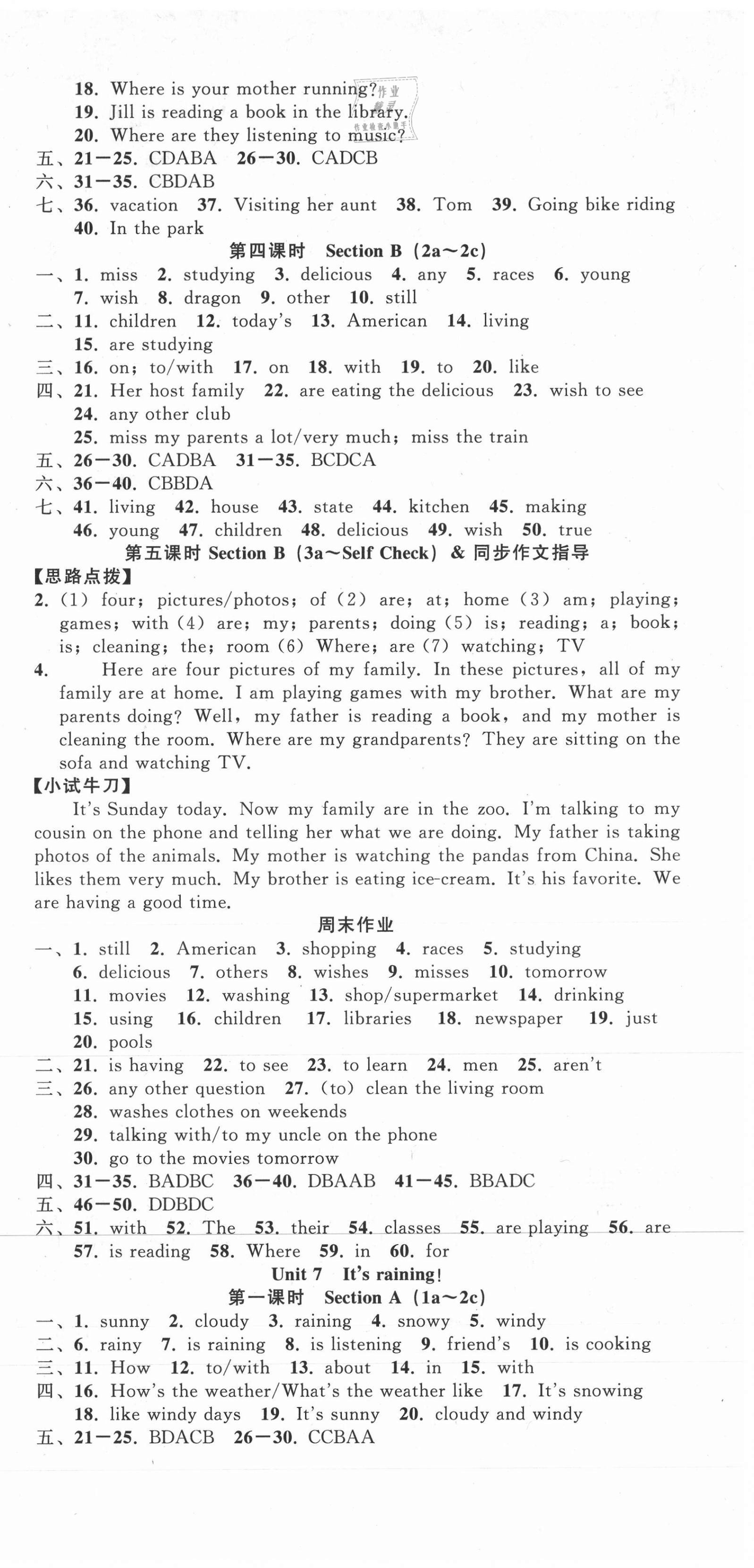 2021年全能卷王單元測(cè)試卷七年級(jí)英語(yǔ)下冊(cè)人教版杭州專版 第9頁(yè)