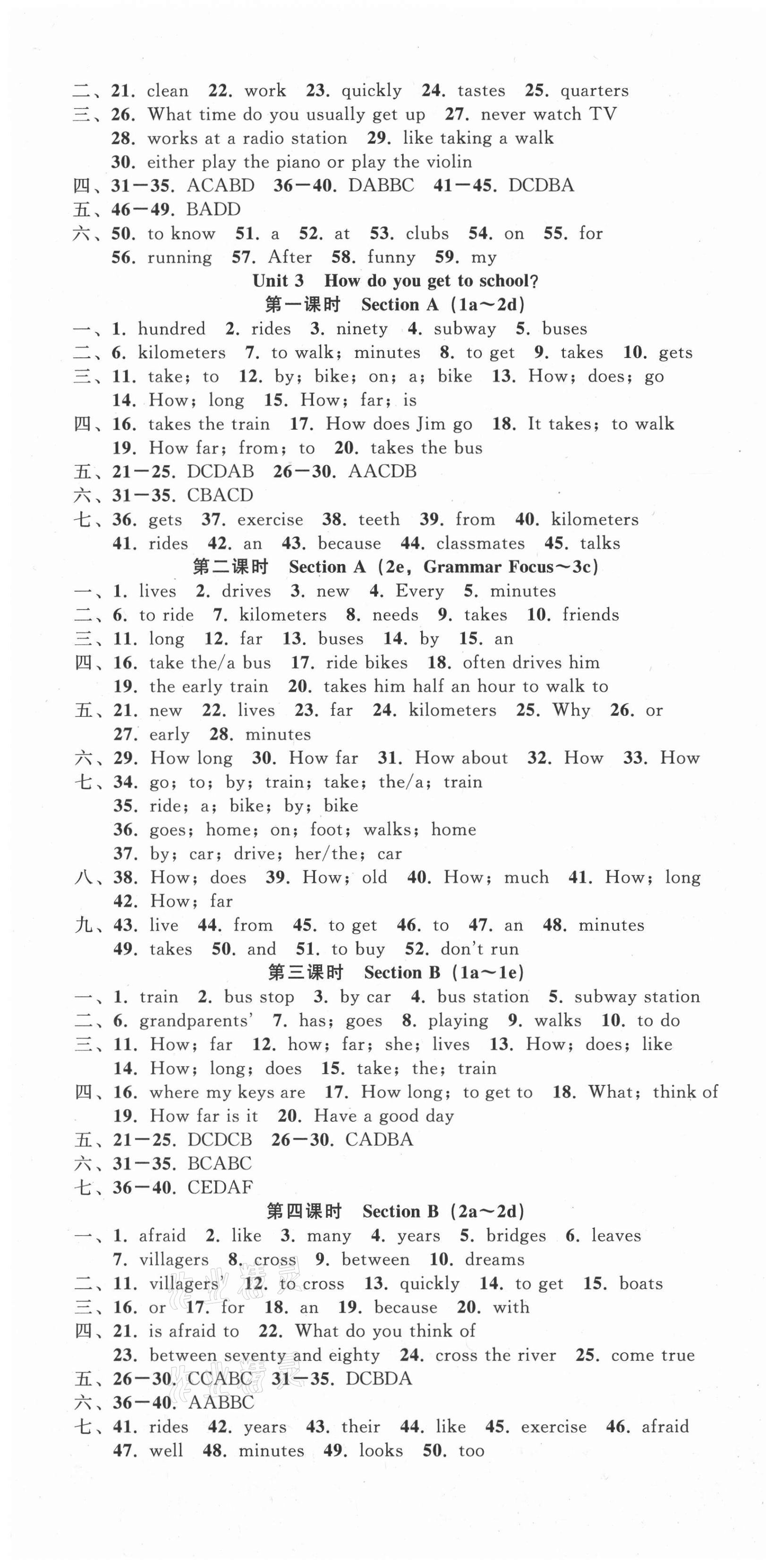 2021年全能卷王單元測(cè)試卷七年級(jí)英語(yǔ)下冊(cè)人教版杭州專版 第4頁(yè)