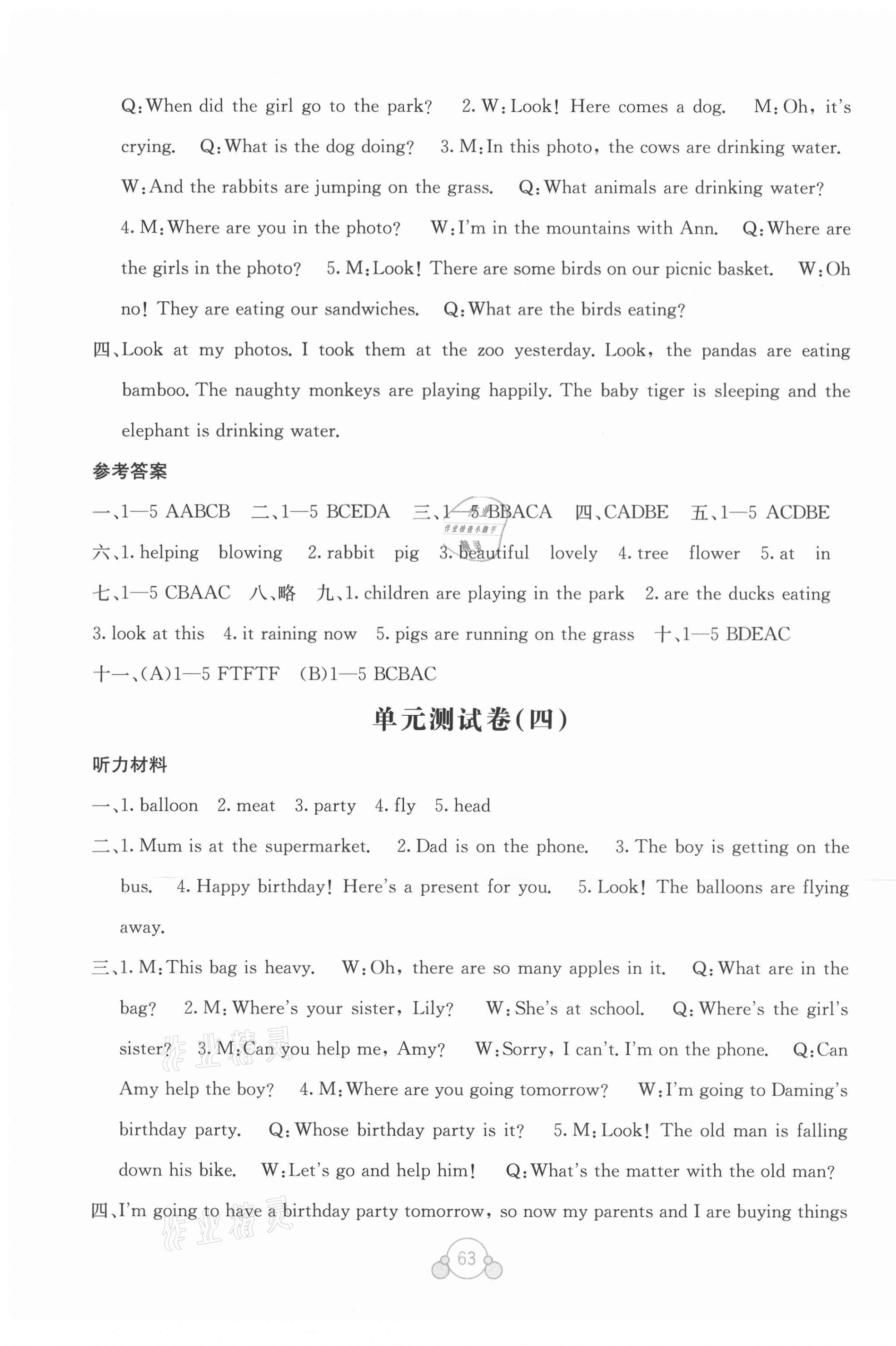 2021年自主学习能力测评单元测试六年级英语下册外研版B版 第3页