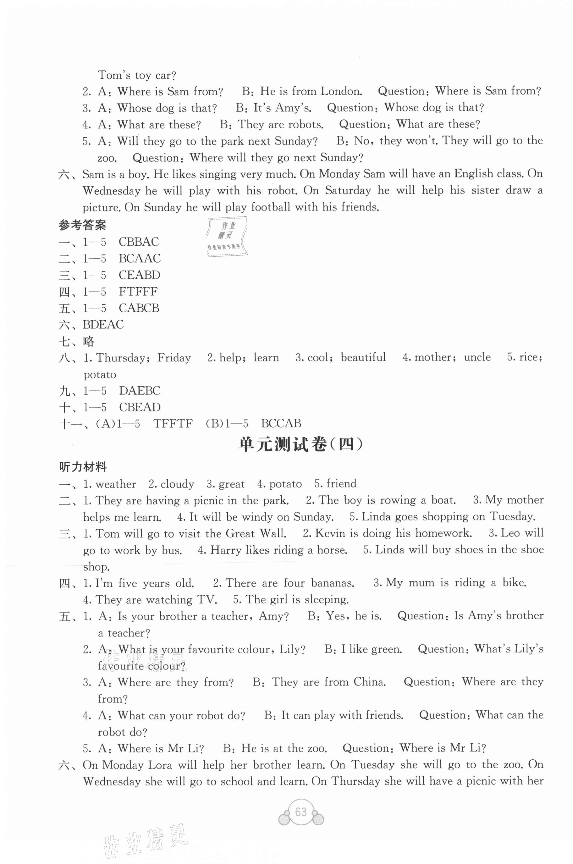 2021年自主學(xué)習(xí)能力測評單元測試四年級英語下冊外研版B版 第3頁