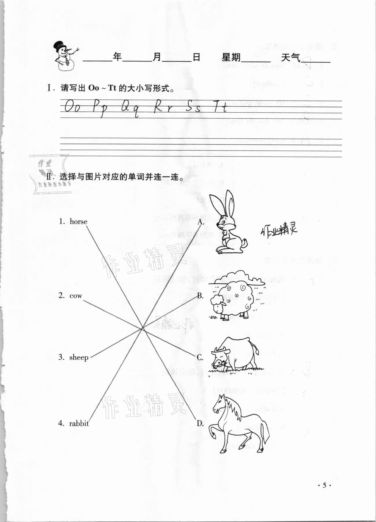 2021年世超金典假期樂園寒假三年級(jí)英語 第5頁