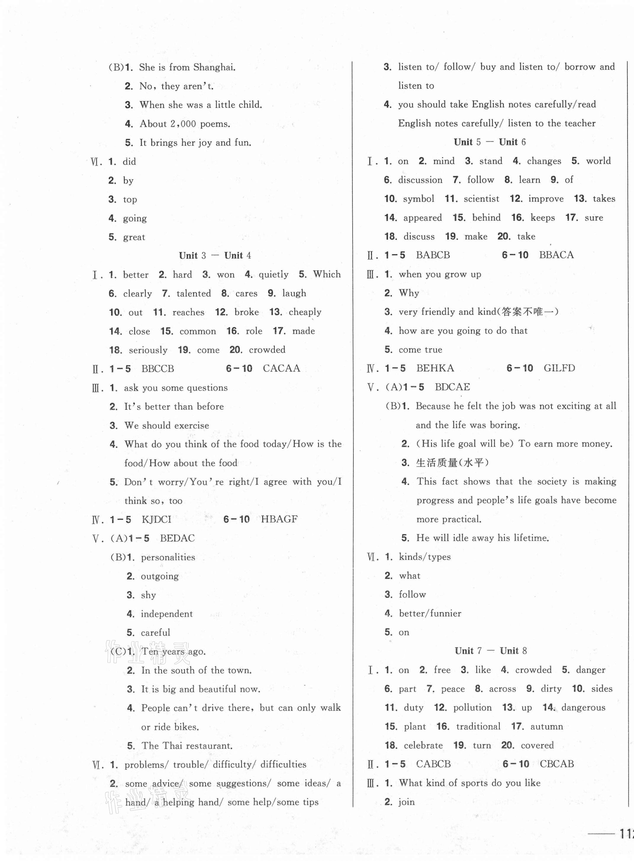 2021年中考1號(hào)中考總復(fù)習(xí)單元專項(xiàng)過(guò)關(guān)卷英語(yǔ)吉林專版 第3頁(yè)