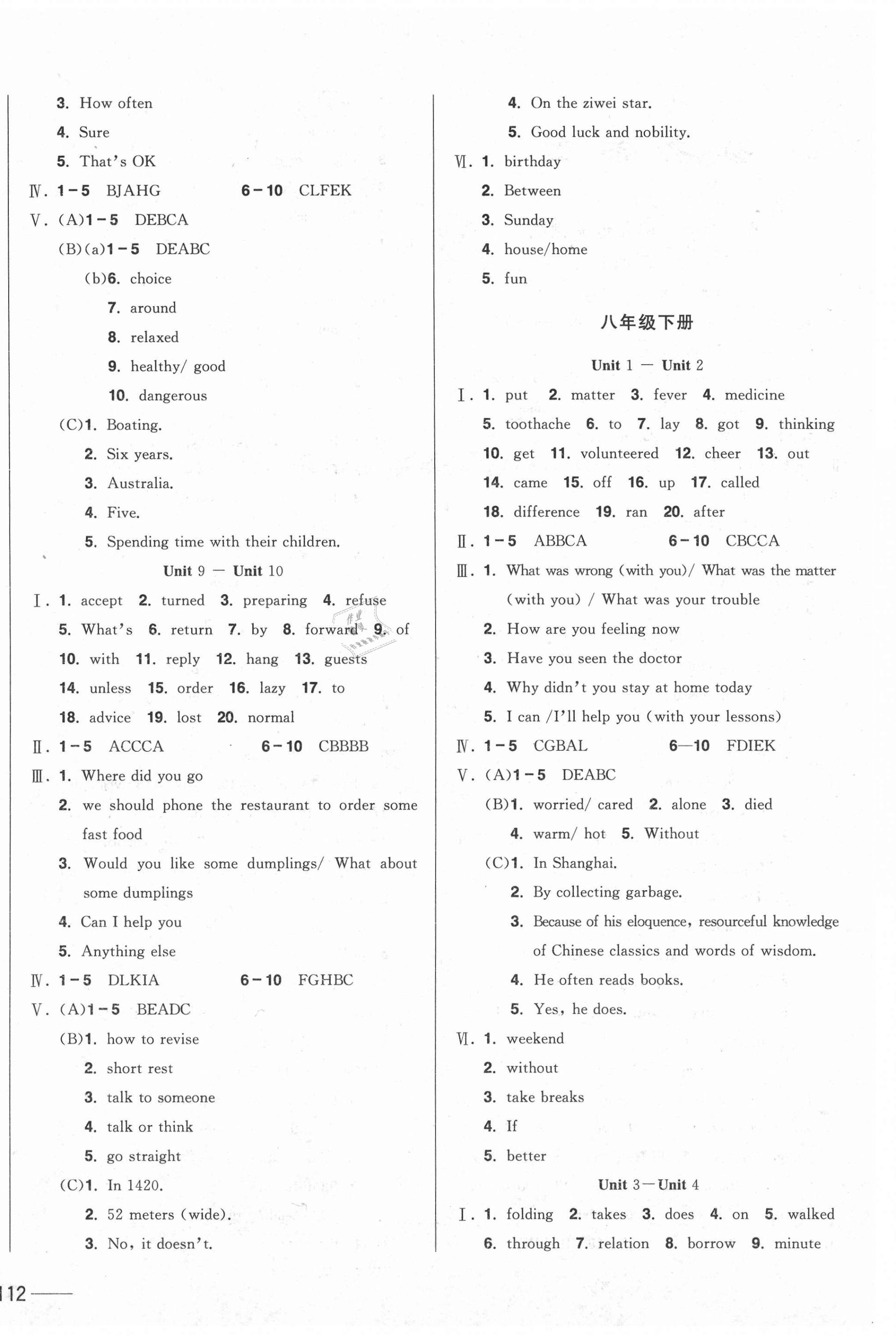 2021年中考1號(hào)中考總復(fù)習(xí)單元專項(xiàng)過關(guān)卷英語吉林專版 第4頁