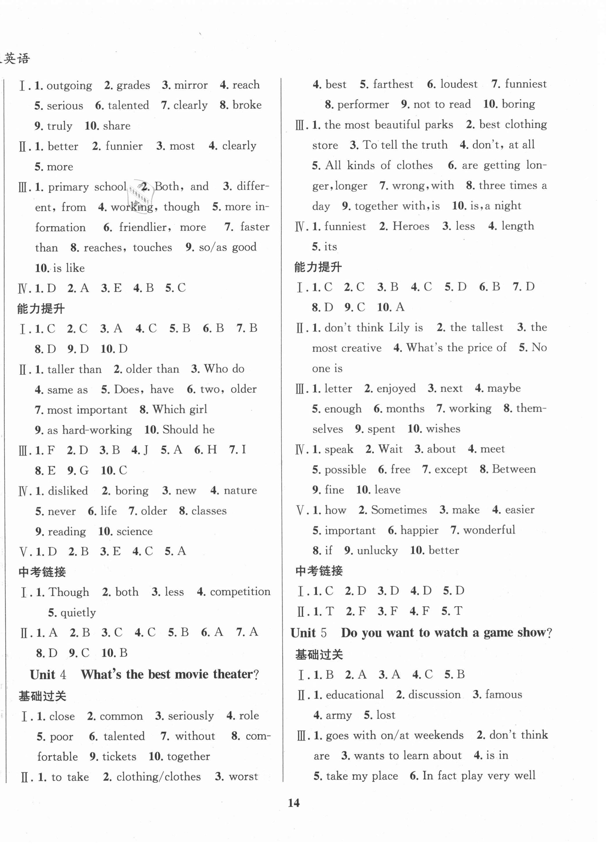 2021年復(fù)習(xí)大本營期末假期復(fù)習(xí)一本通寒假八年級英語人教版 參考答案第2頁