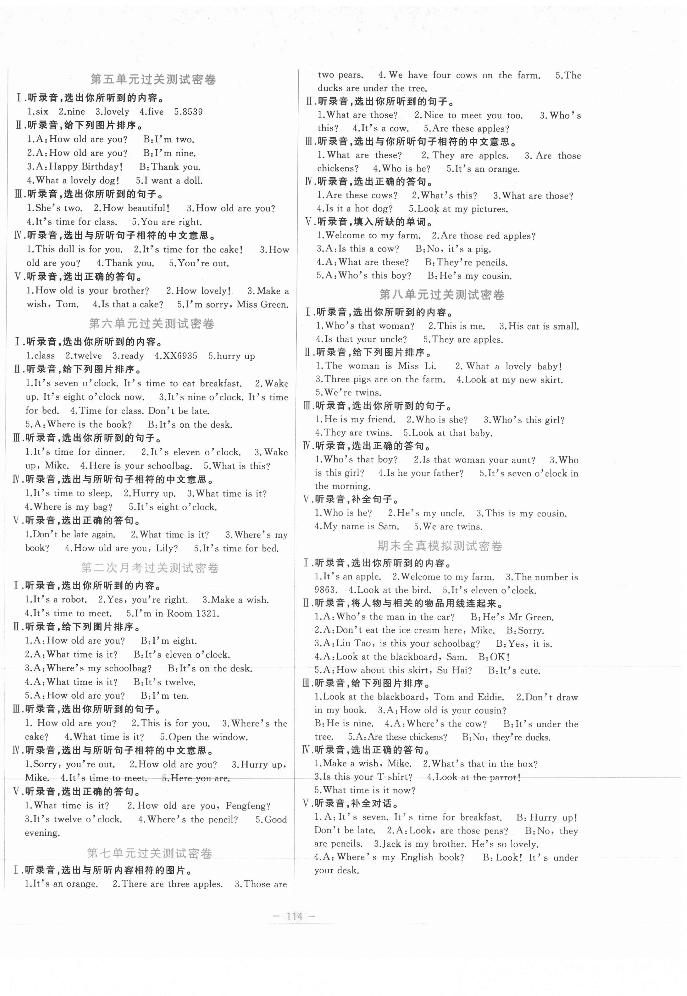 2021年金卷王名校大試卷三年級英語下冊譯林版 參考答案第2頁