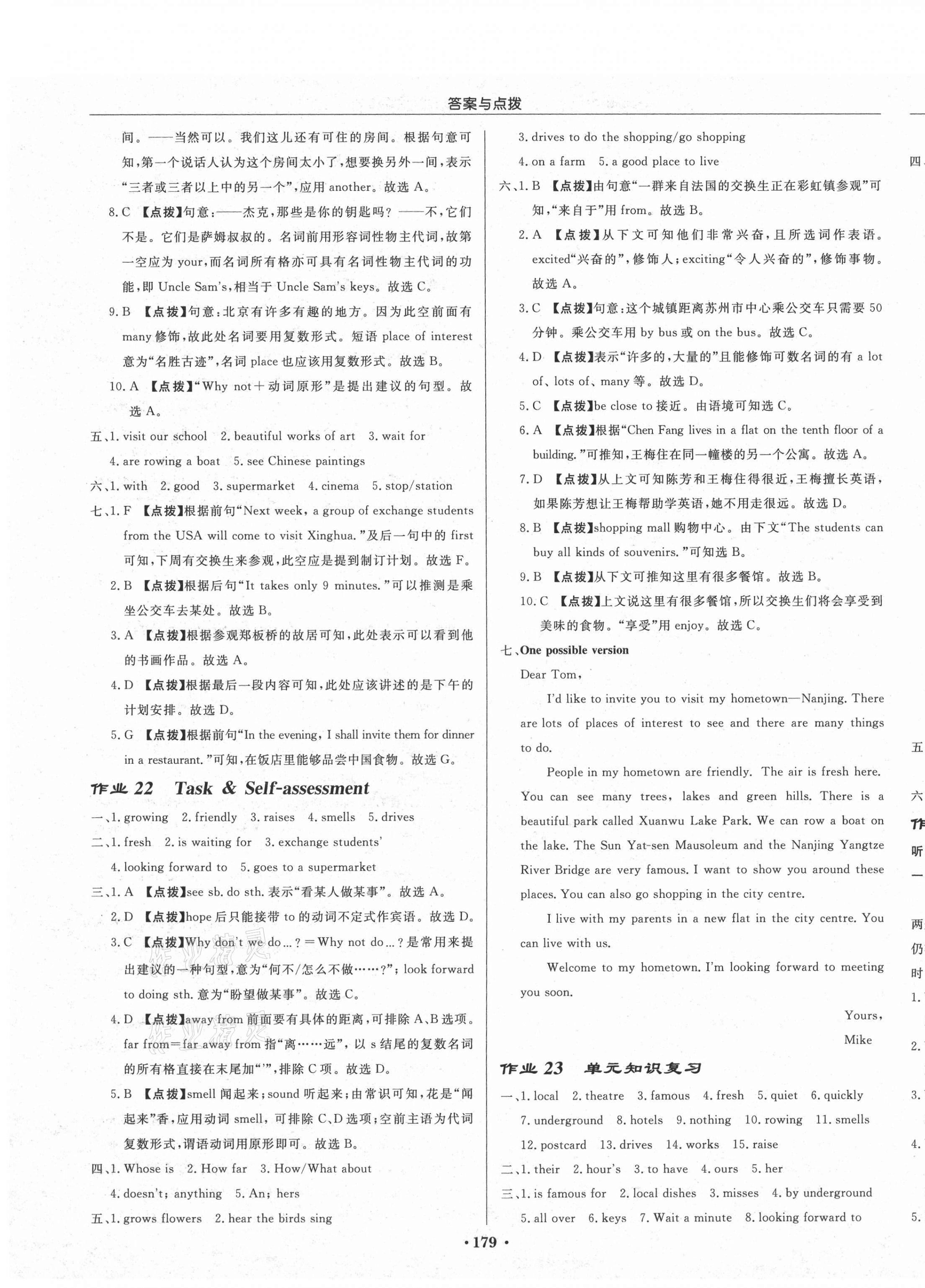 2021年啟東中學(xué)作業(yè)本七年級(jí)英語(yǔ)下冊(cè)譯林版連云港專版 第11頁(yè)