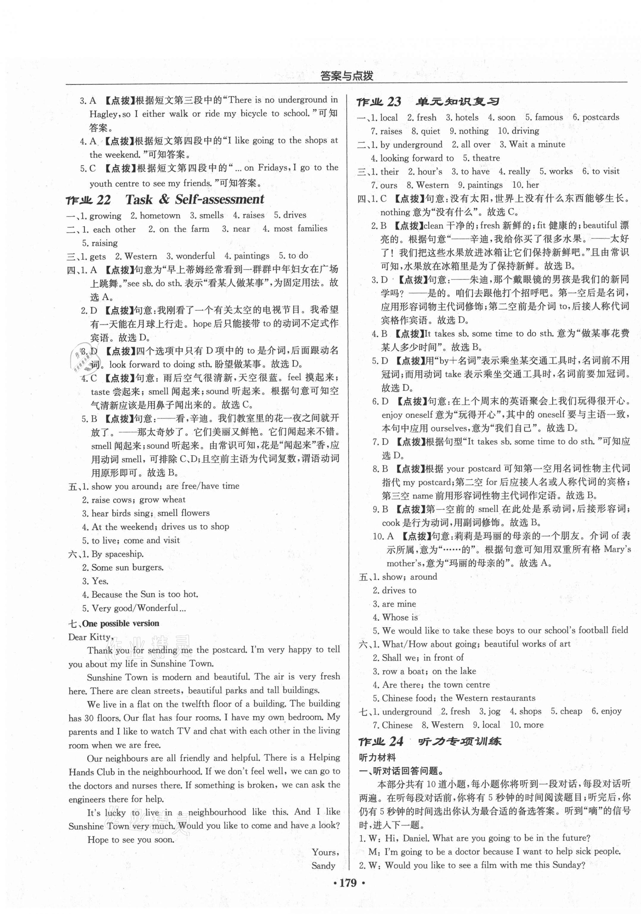 2021年啟東中學作業(yè)本七年級英語下冊譯林版淮安專版 第11頁